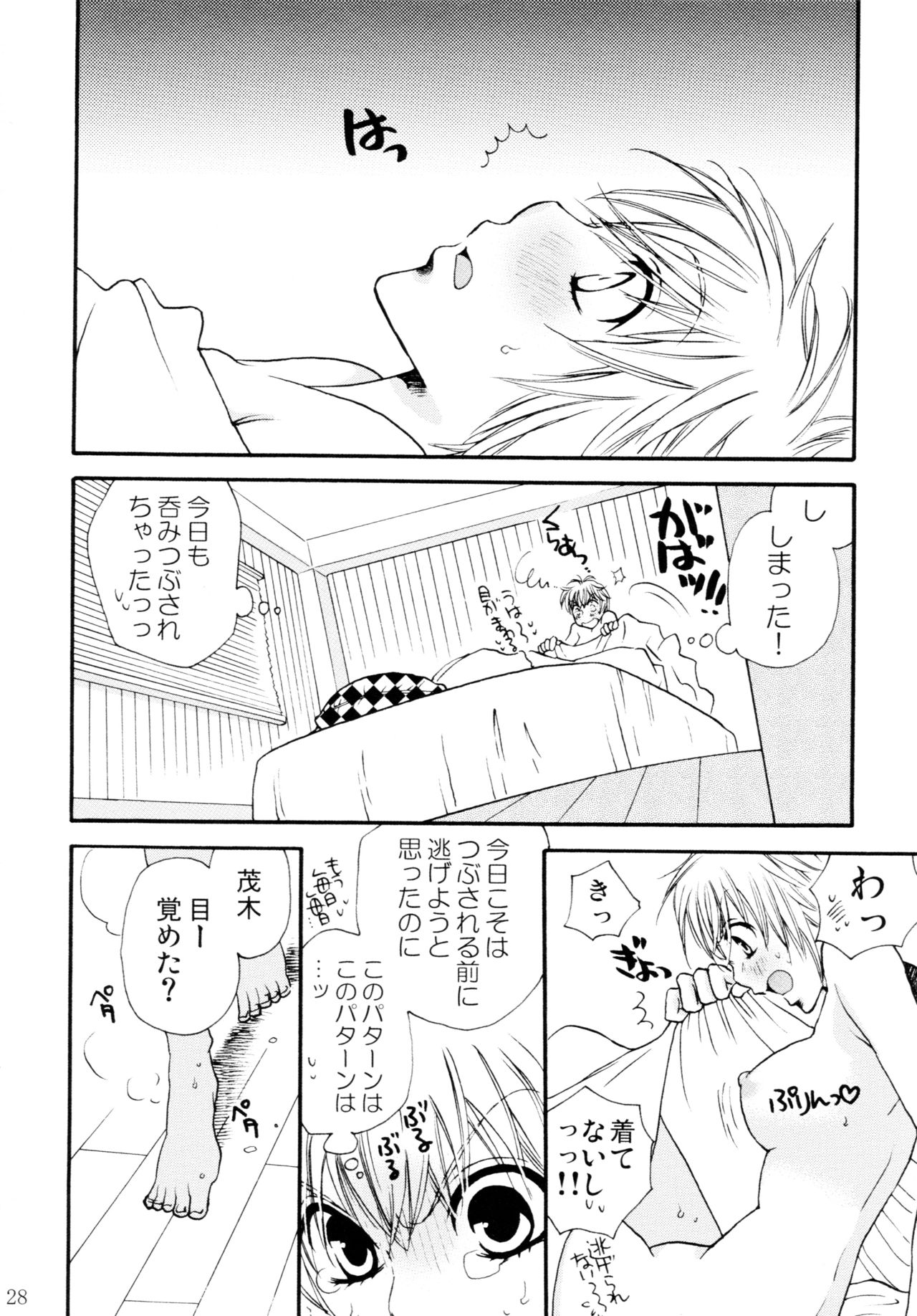 Onnanoko♀ ♀Crisis - Page 28