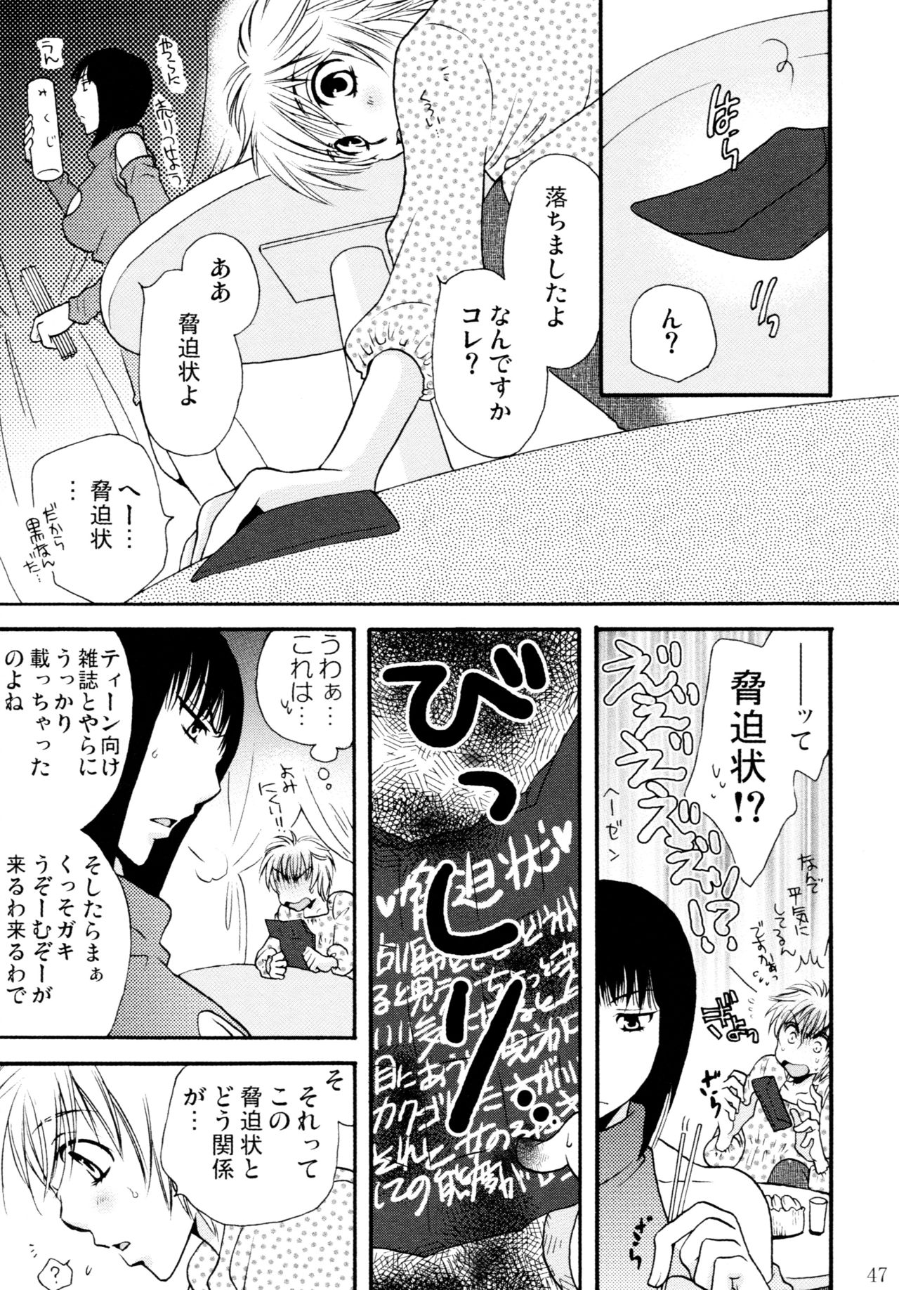 Onnanoko♀ ♀Crisis - Page 47