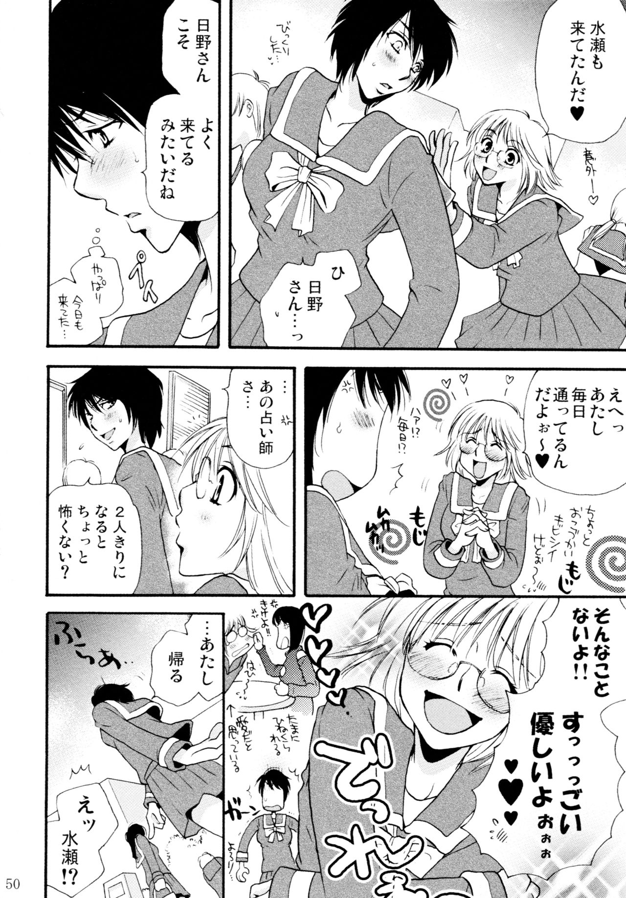 Onnanoko♀ ♀Crisis - Page 50