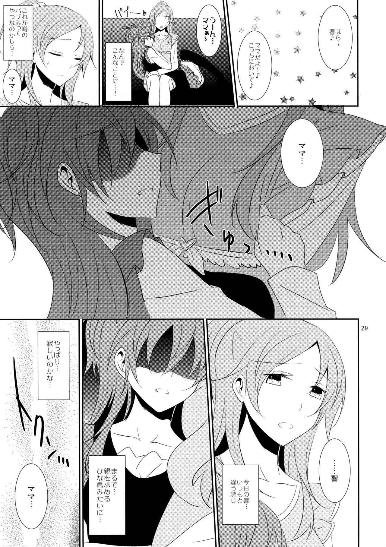 Cure Assort 4 - Page 35