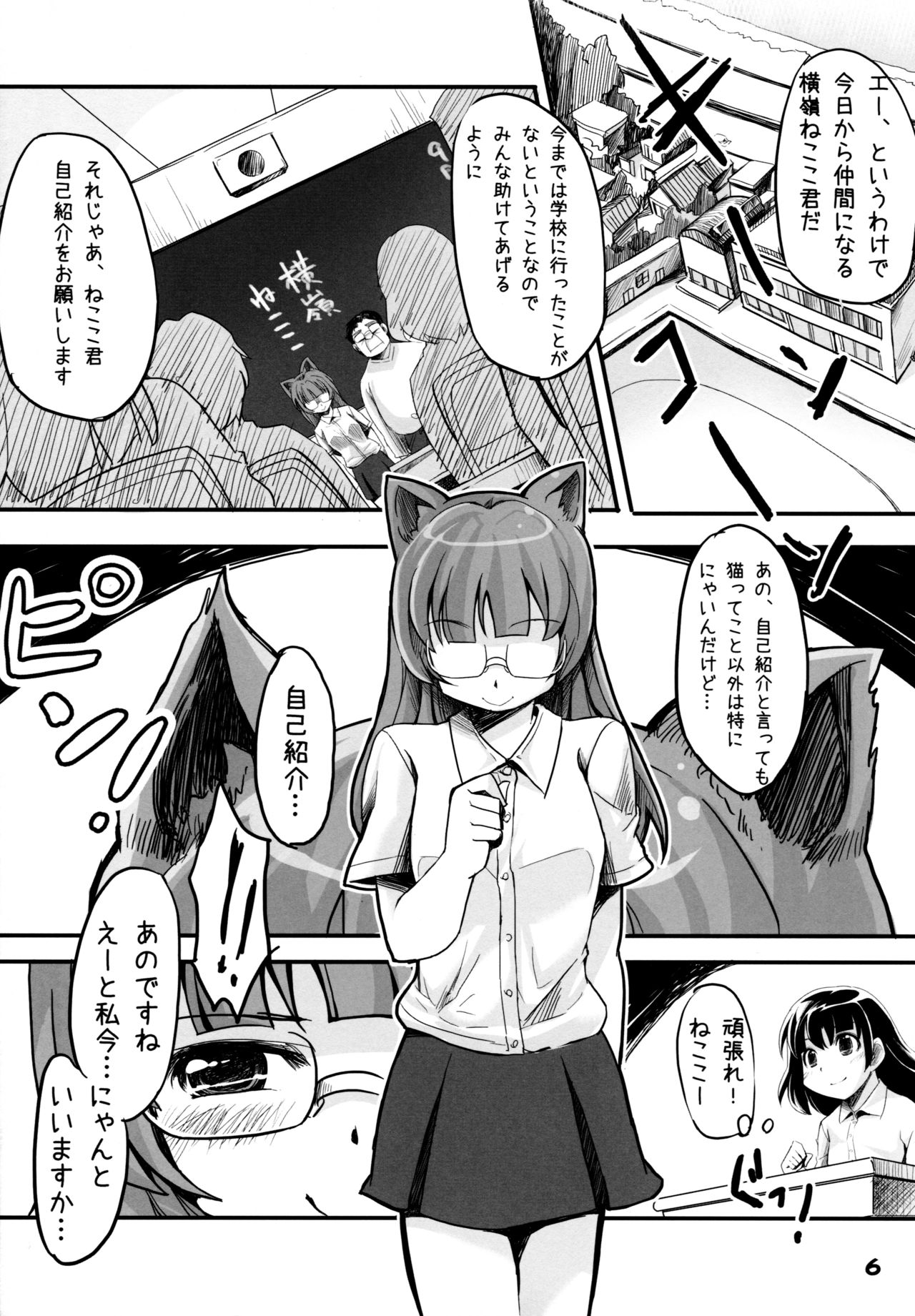 Preview page 6