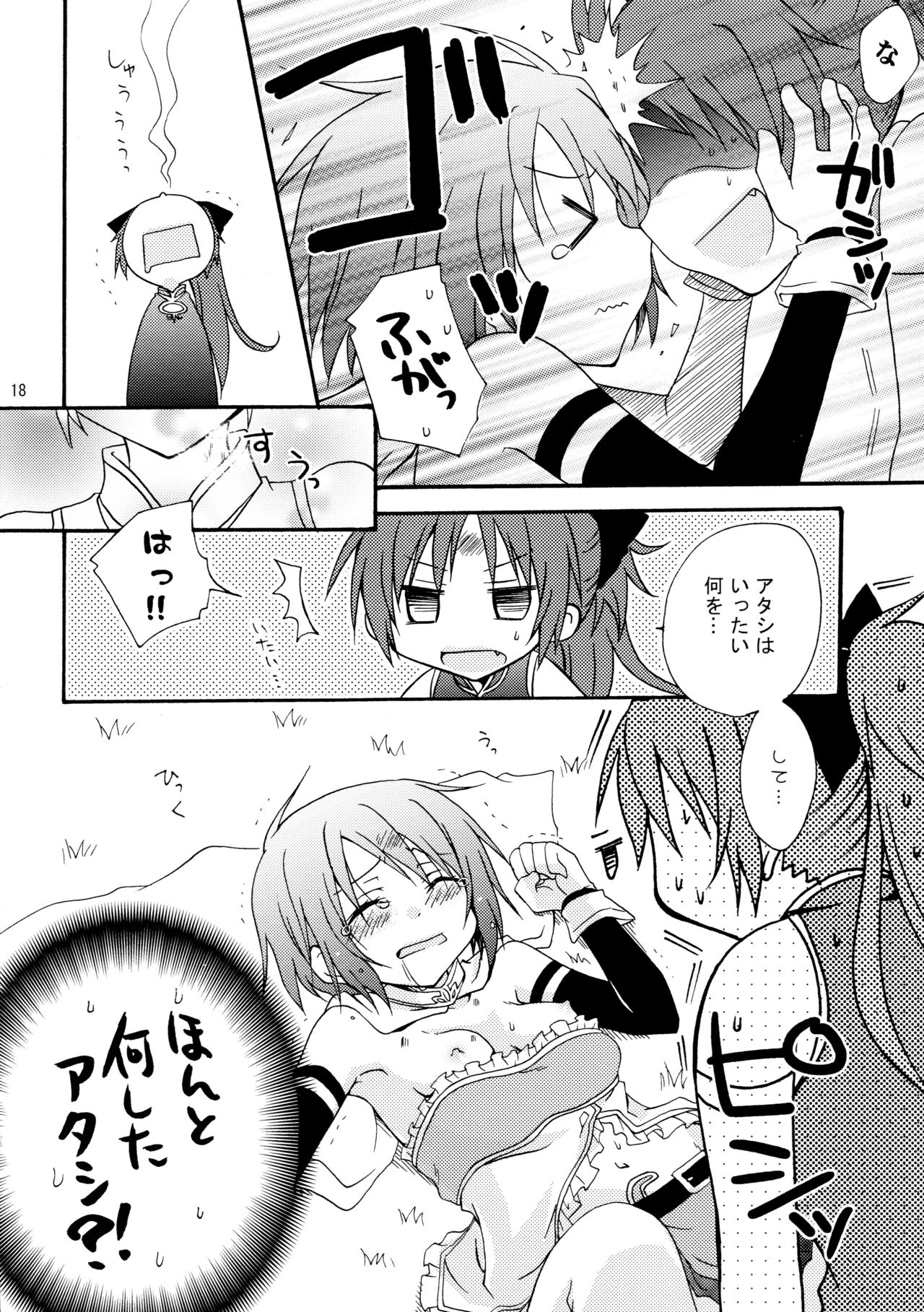Love Sign - Page 18