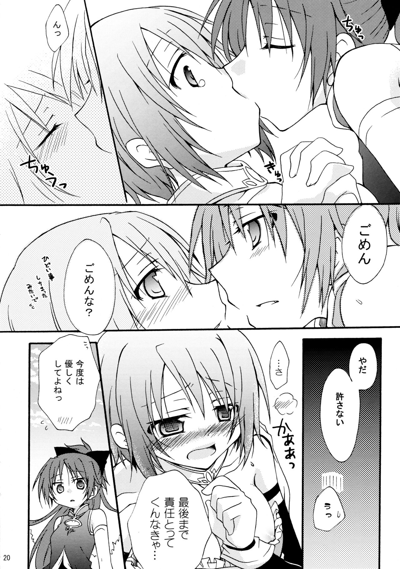 Love Sign - Page 20