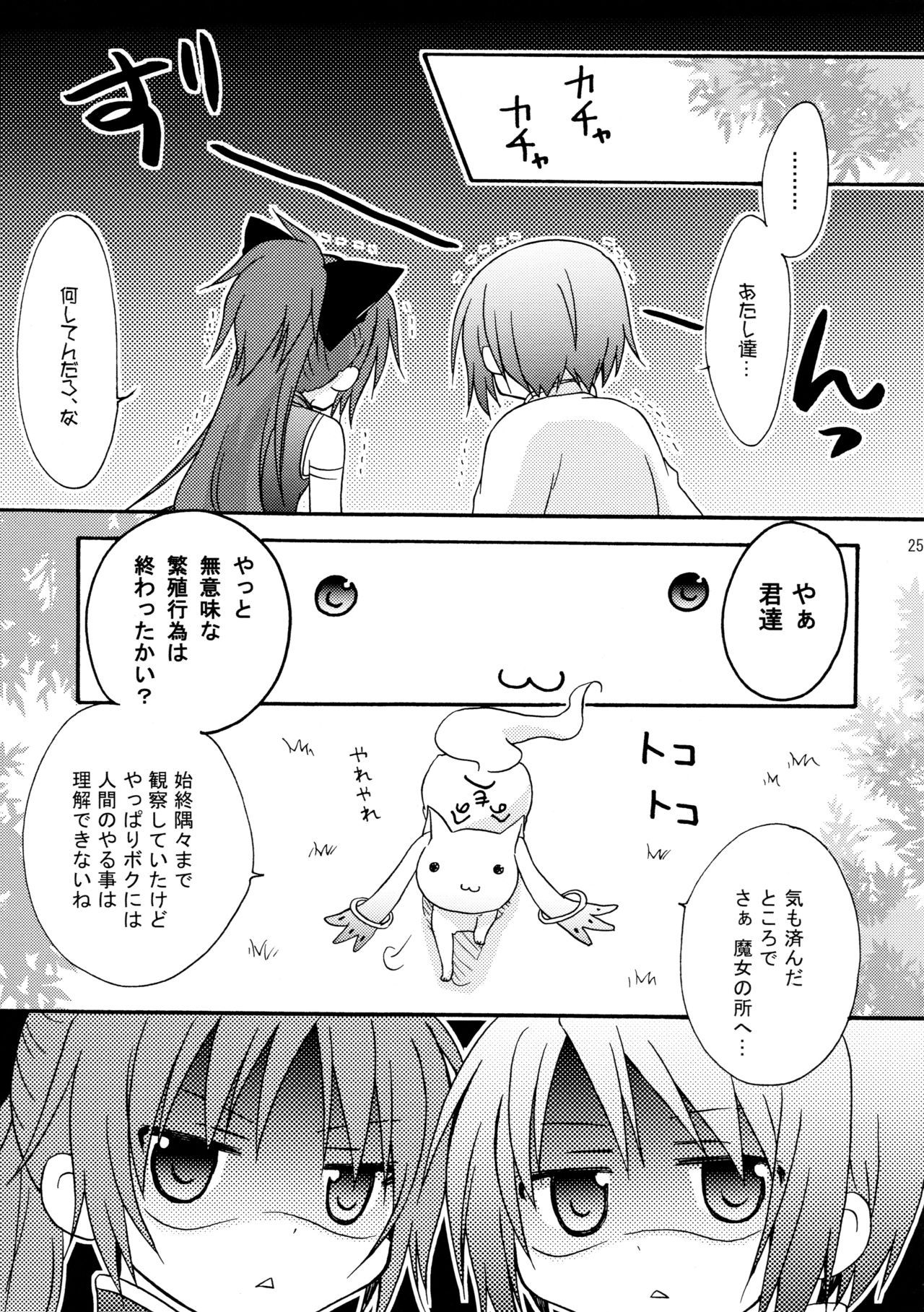 Love Sign - Page 25