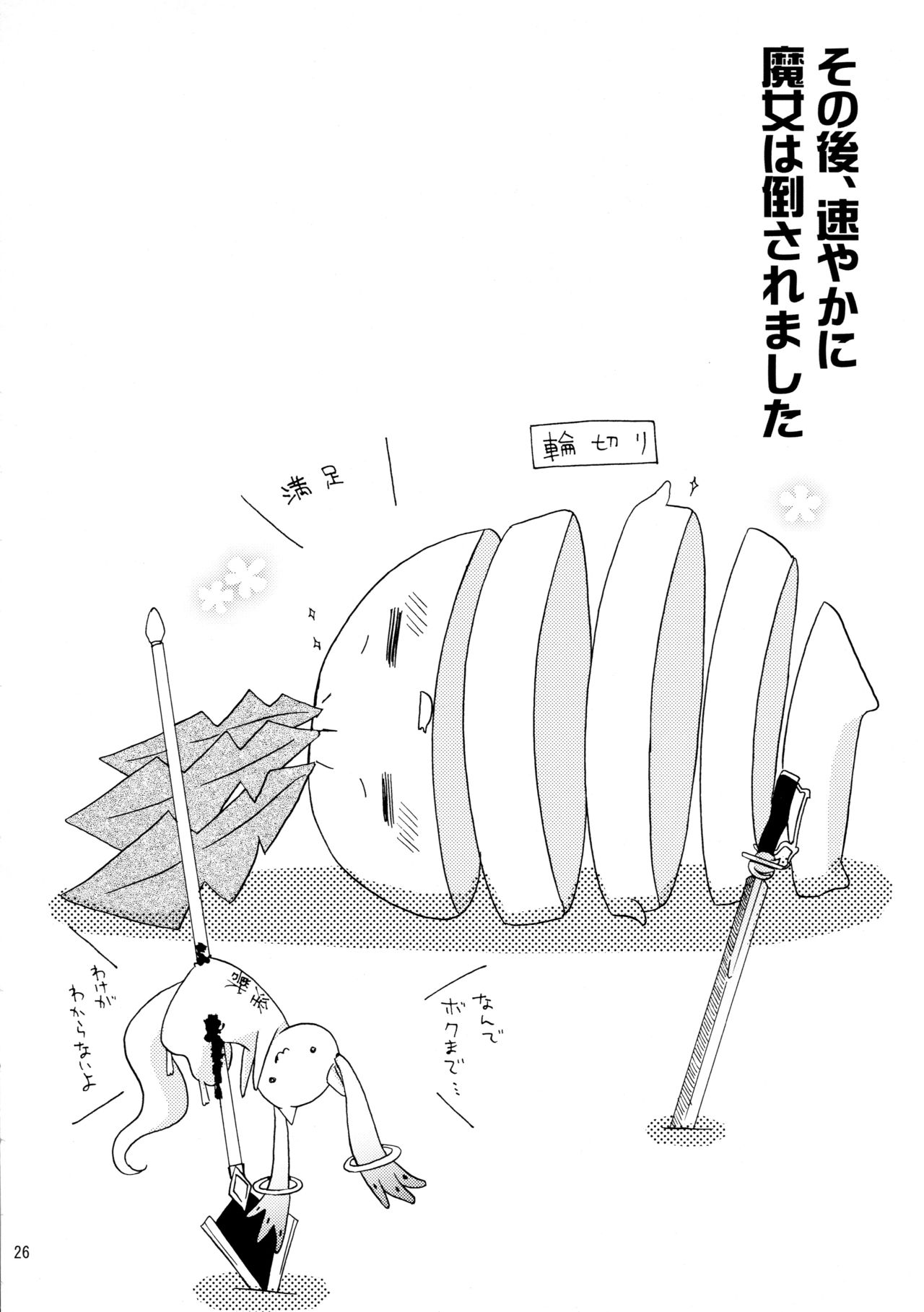 Love Sign - Page 26