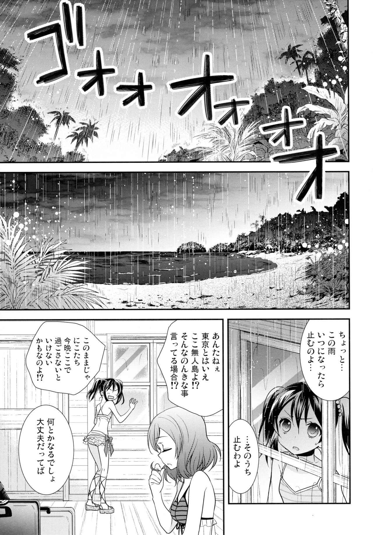 NICO & MAKI COLLECTION 3 - Page 148
