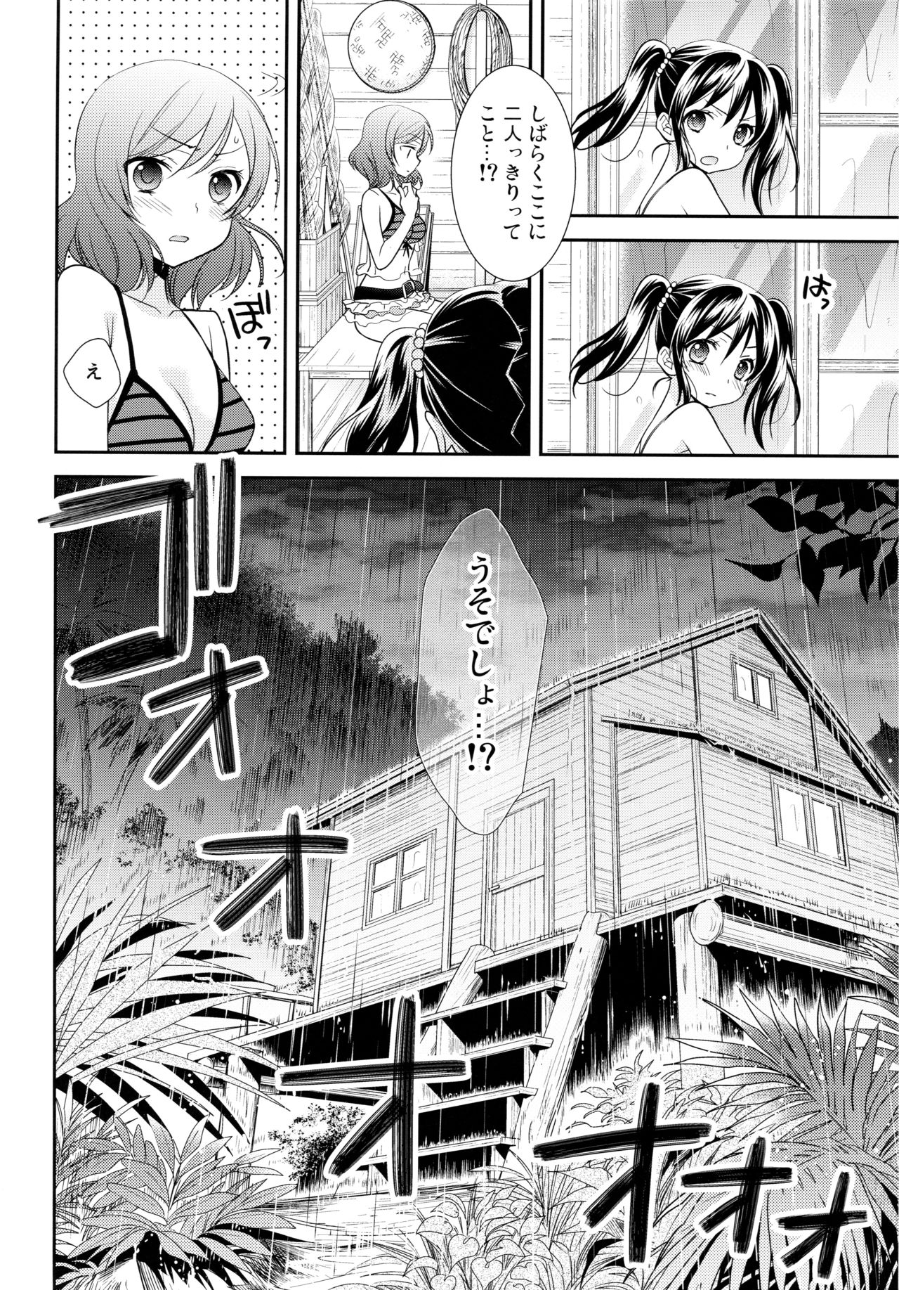 NICO & MAKI COLLECTION 3 - Page 149