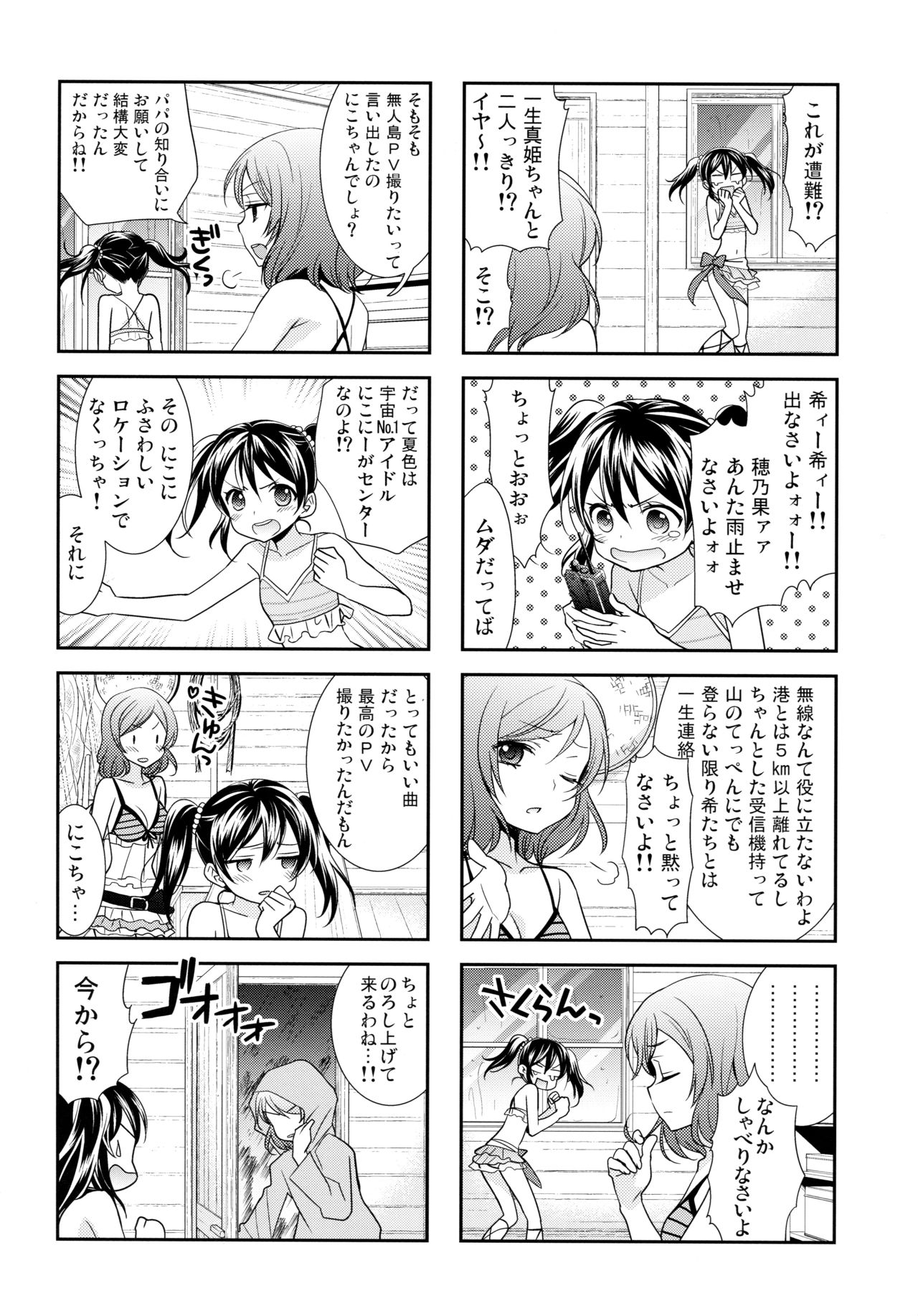 NICO & MAKI COLLECTION 3 - Page 151
