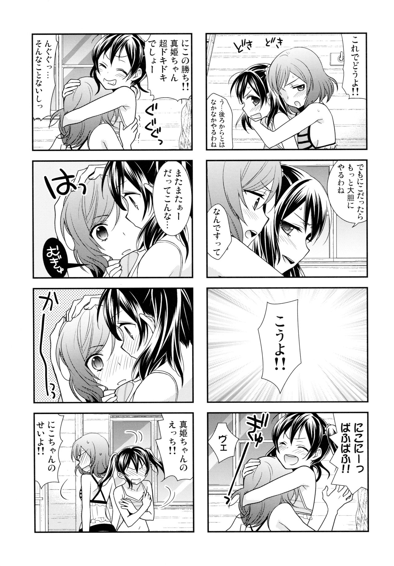 NICO & MAKI COLLECTION 3 - Page 154