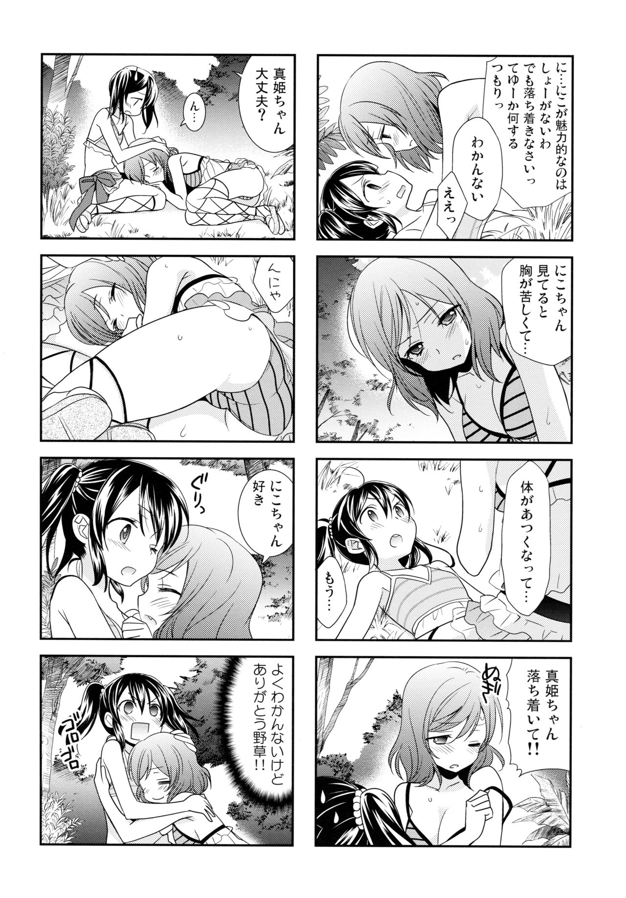 NICO & MAKI COLLECTION 3 - Page 157