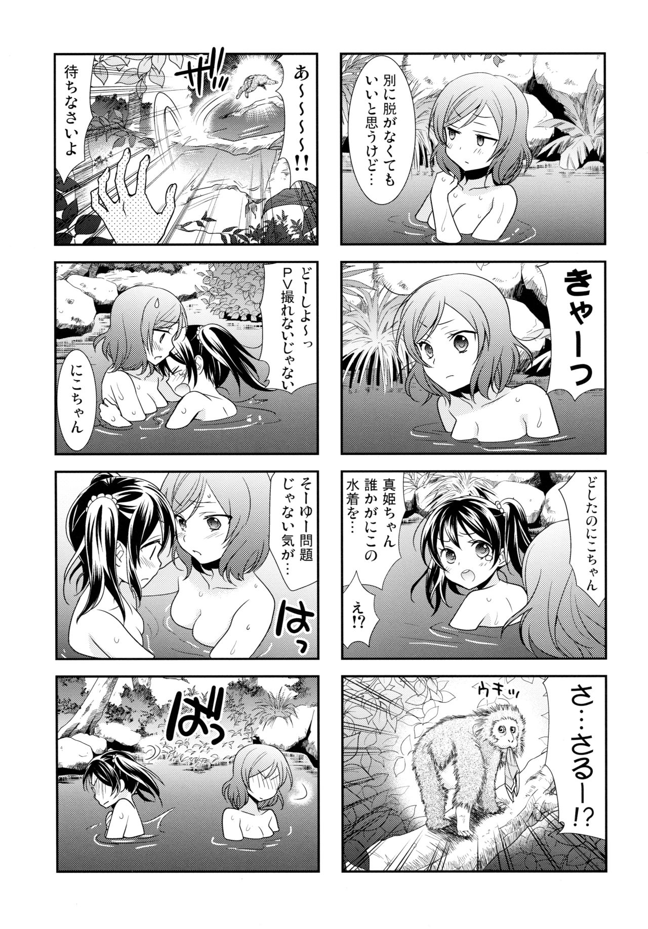 NICO & MAKI COLLECTION 3 - Page 164