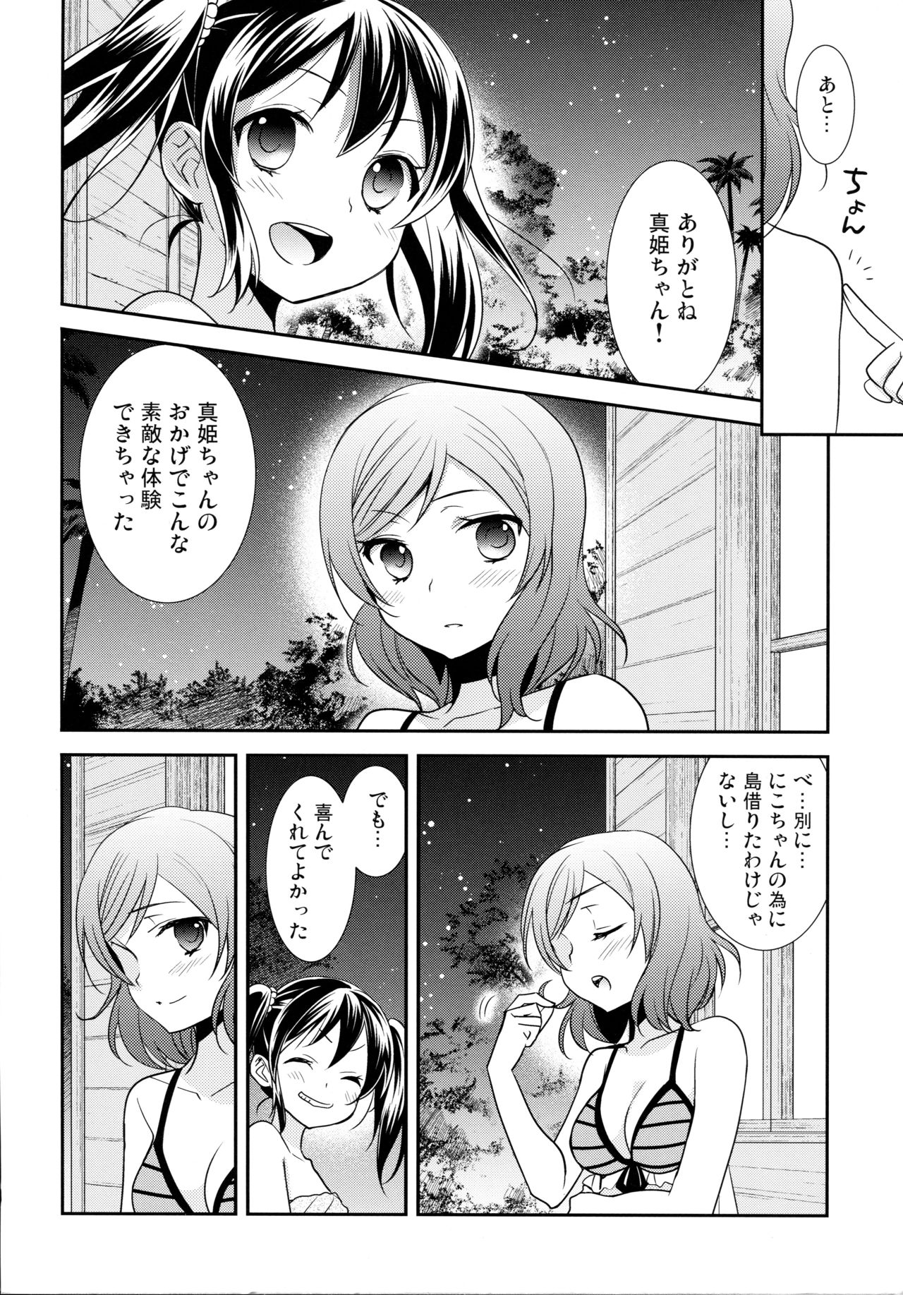NICO & MAKI COLLECTION 3 - Page 169