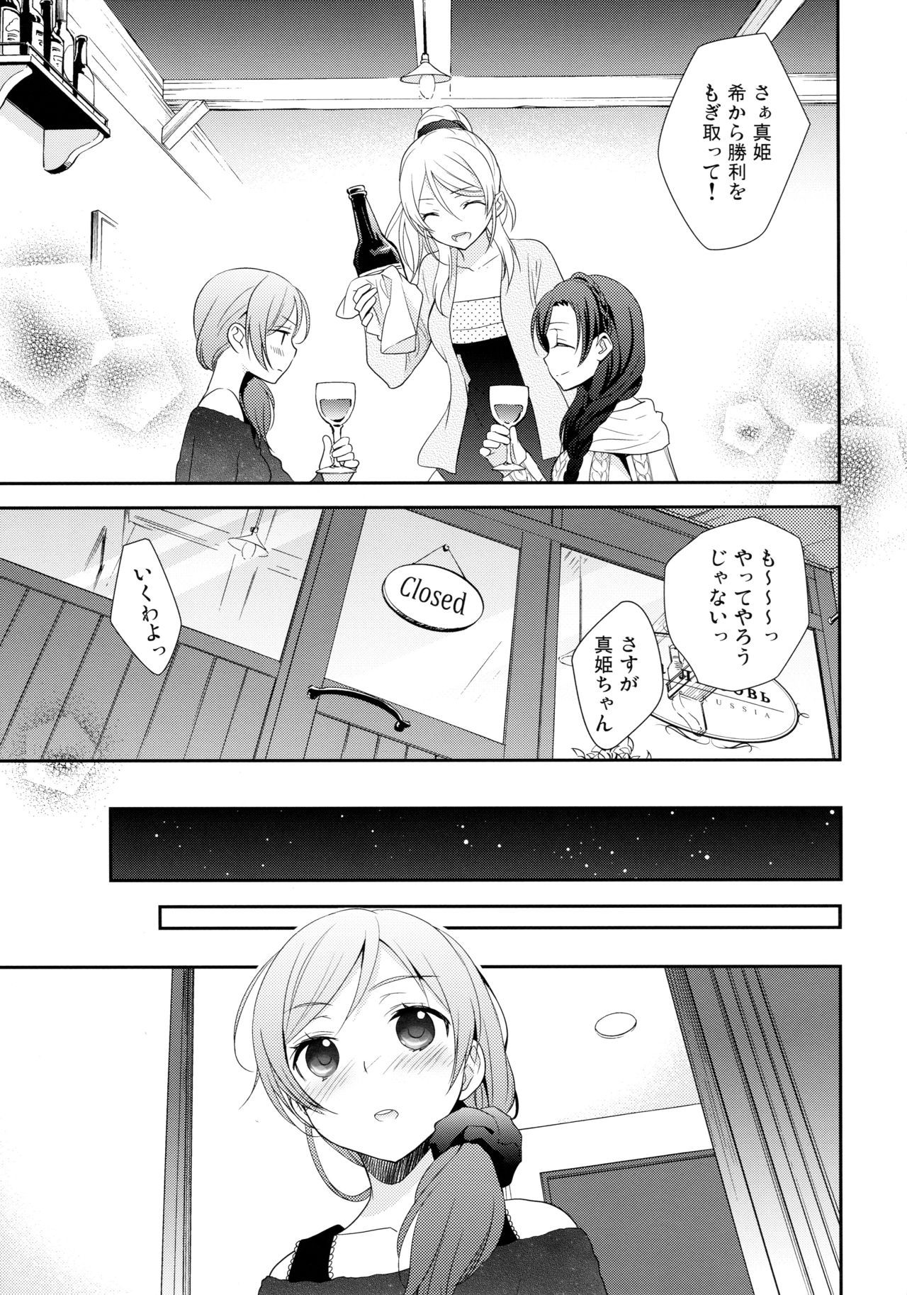NICO & MAKI COLLECTION 3 - Page 32