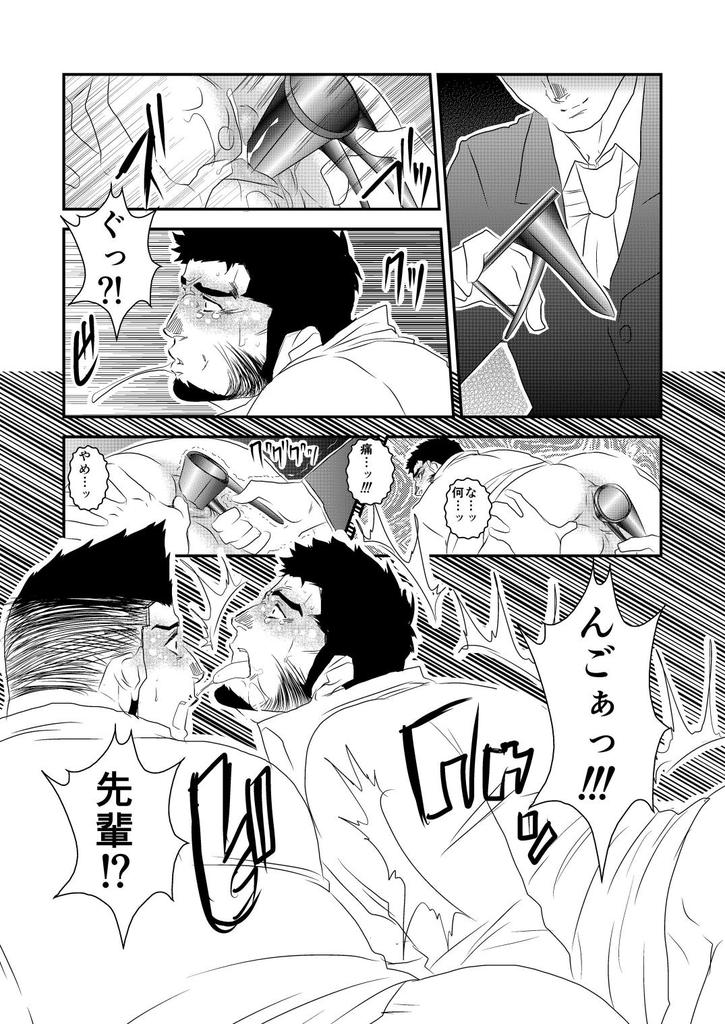 Ochiru Yami - Page 30