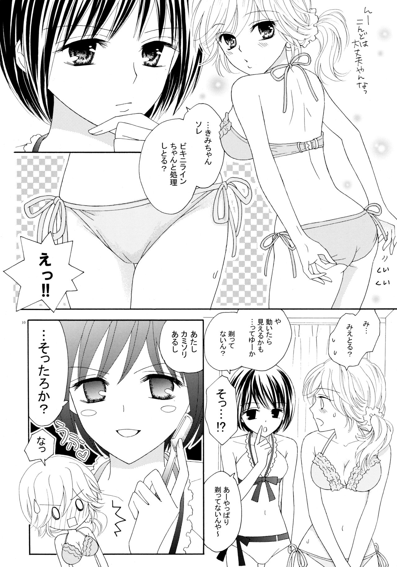 Yuri to Bikini - Page 10