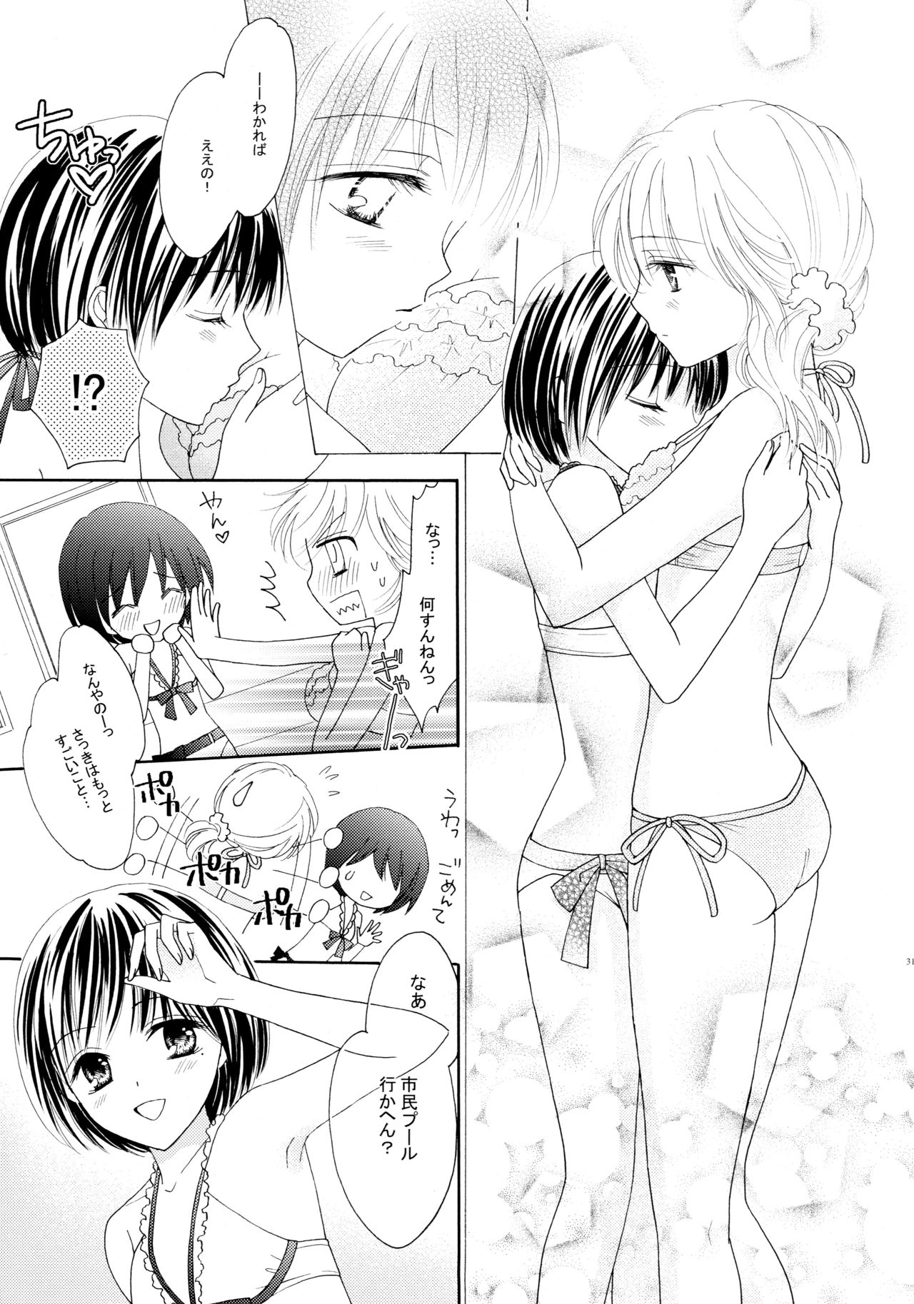 Yuri to Bikini - Page 31