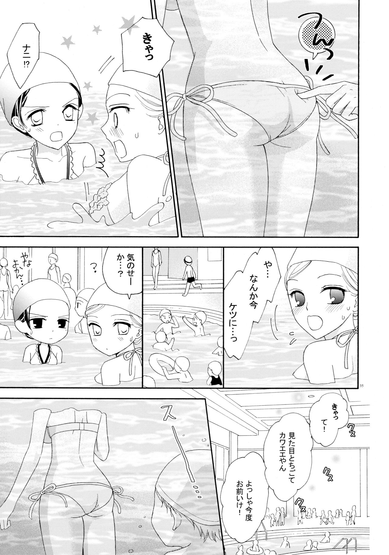Yuri to Bikini - Page 35