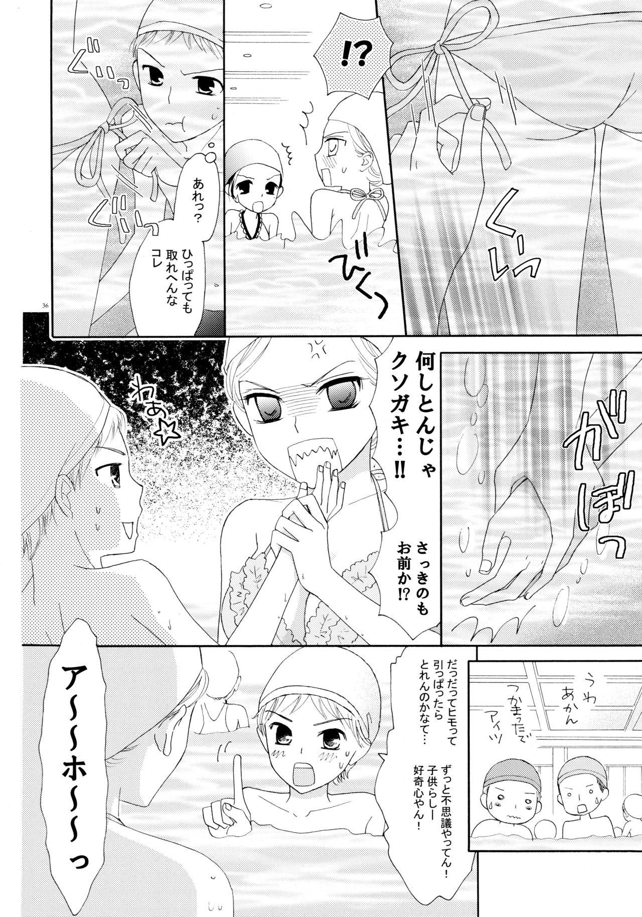 Yuri to Bikini - Page 36