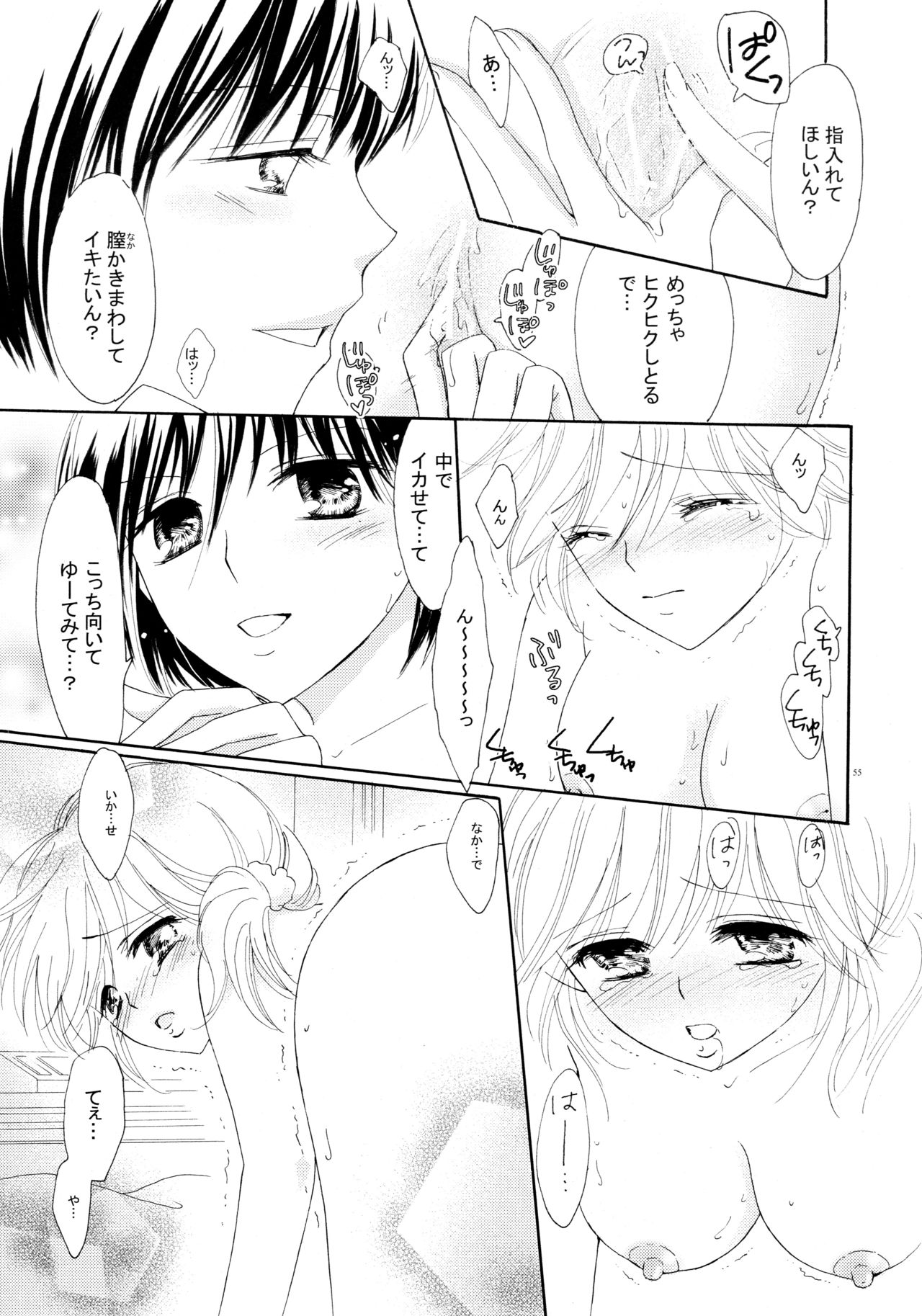 Yuri to Bikini - Page 55