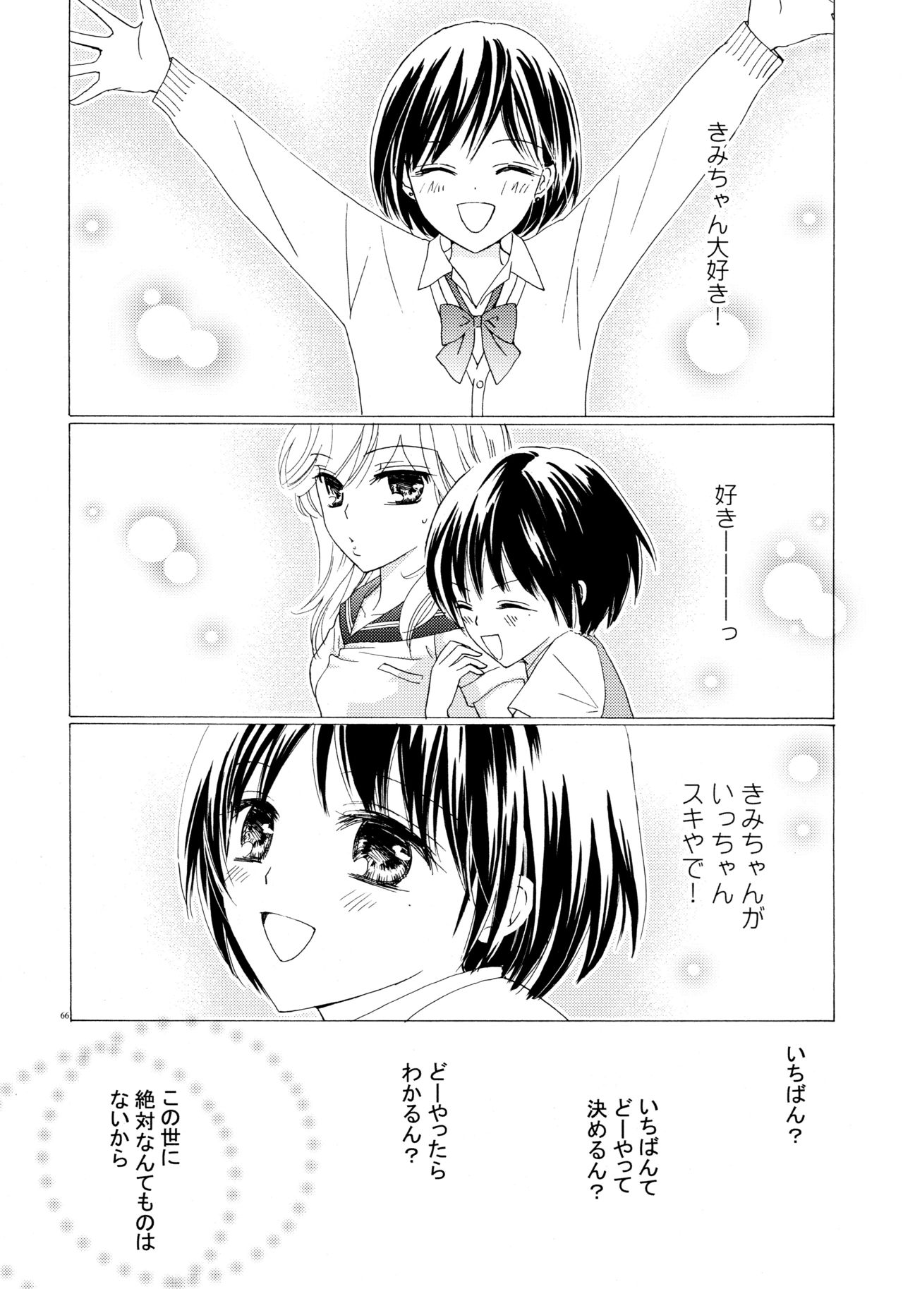 Yuri to Bikini - Page 66