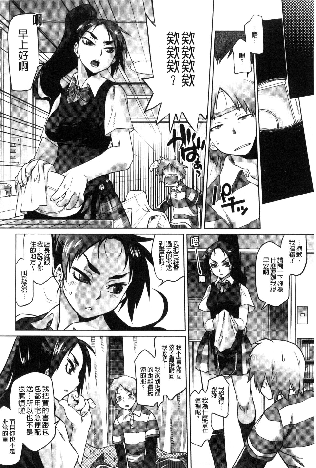 Tsurimesu | 鳳眼淫雌 - Page 156