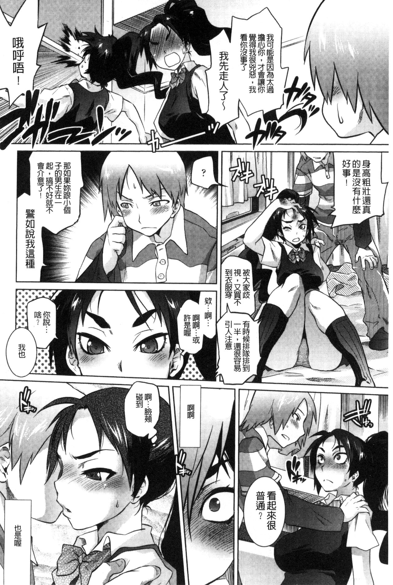 Tsurimesu | 鳳眼淫雌 - Page 158
