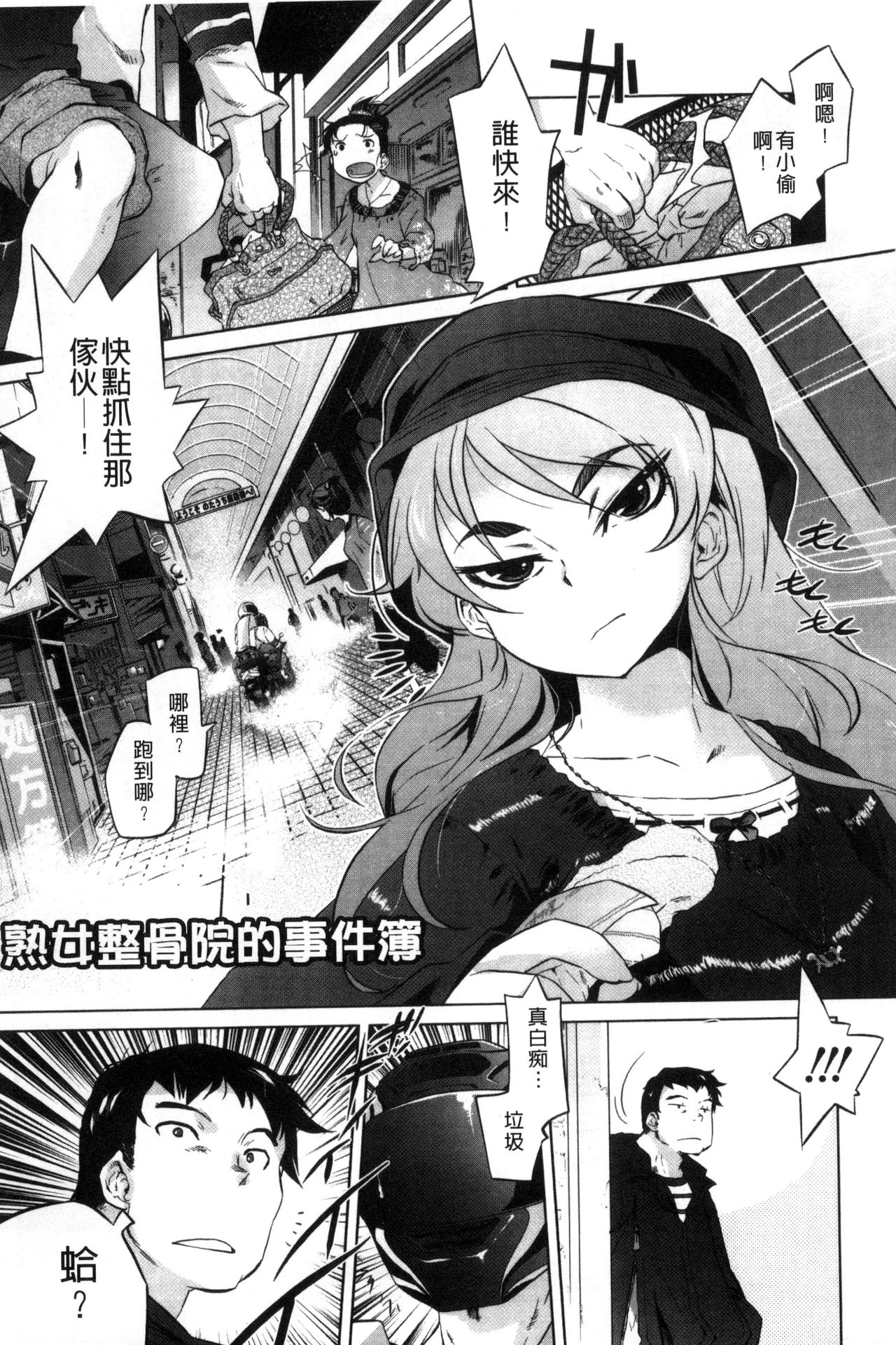 Tsurimesu | 鳳眼淫雌 - Page 25
