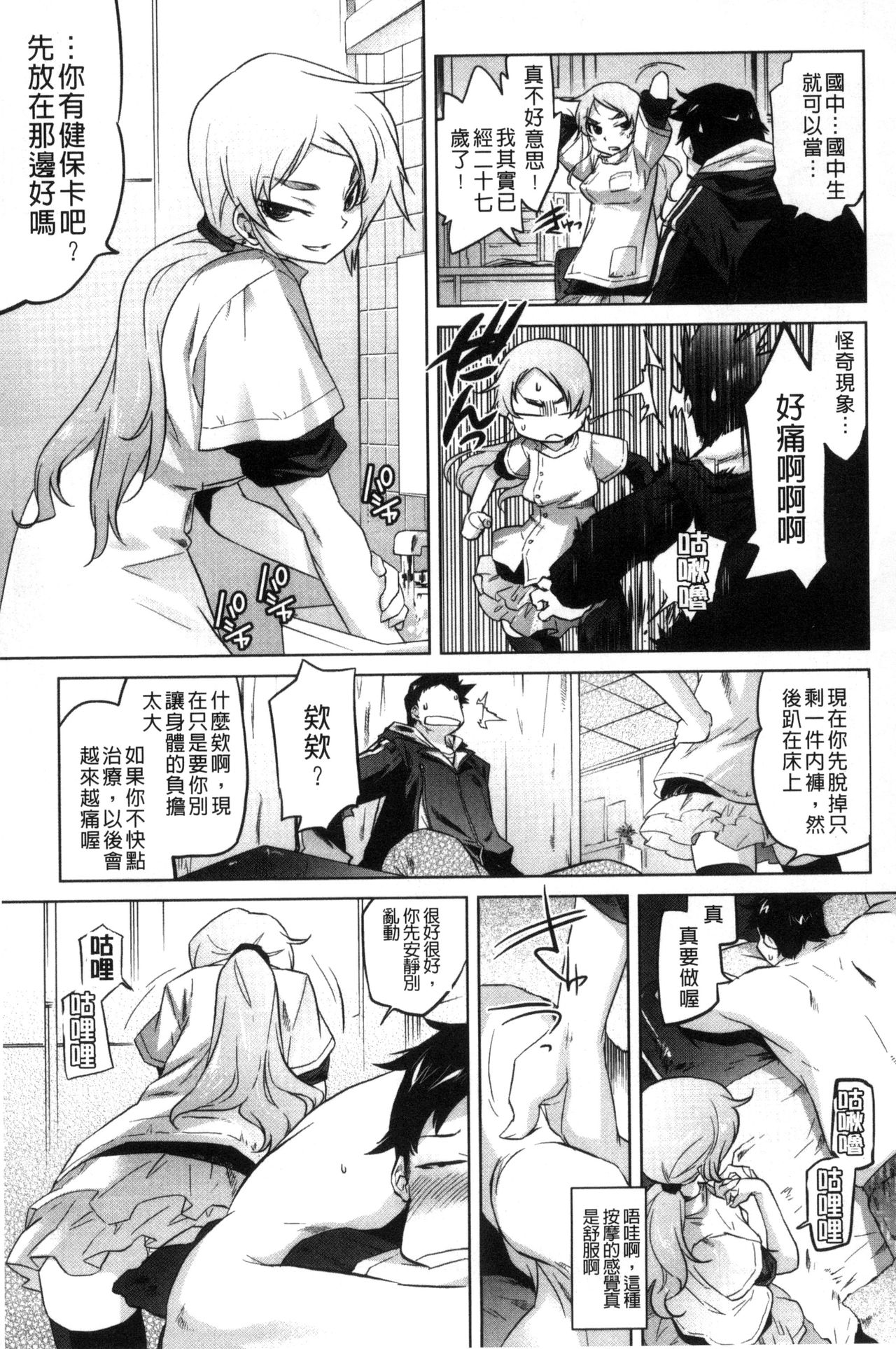 Tsurimesu | 鳳眼淫雌 - Page 29