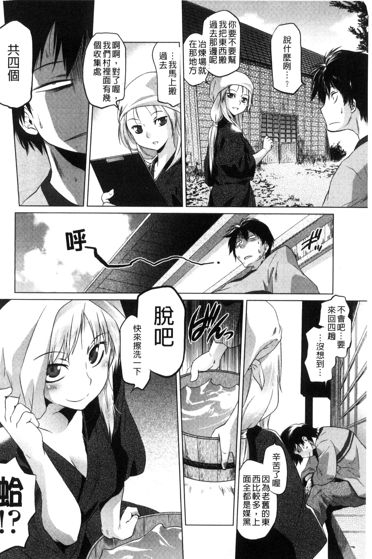 Tsurimesu | 鳳眼淫雌 - Page 48