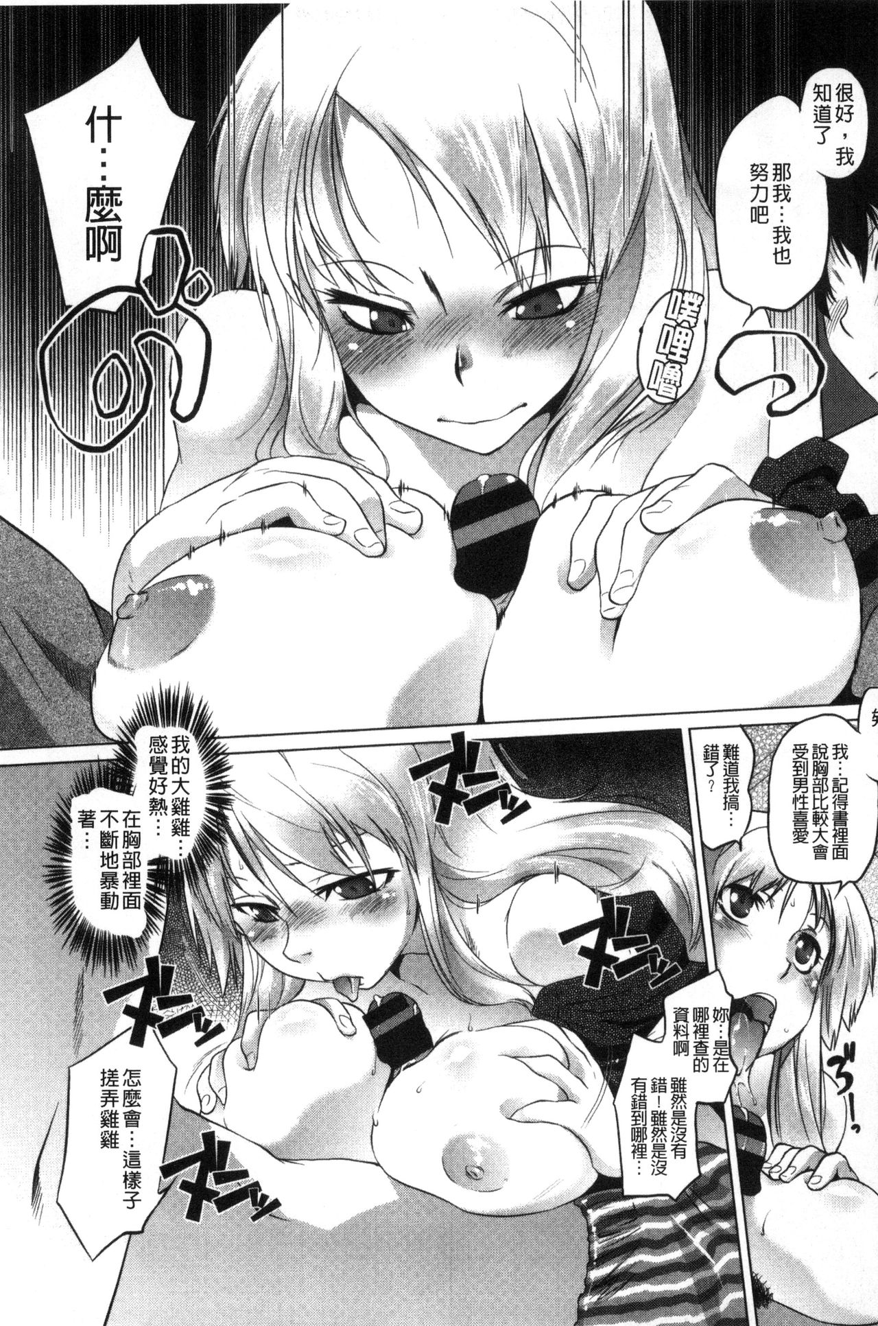 Tsurimesu | 鳳眼淫雌 - Page 53