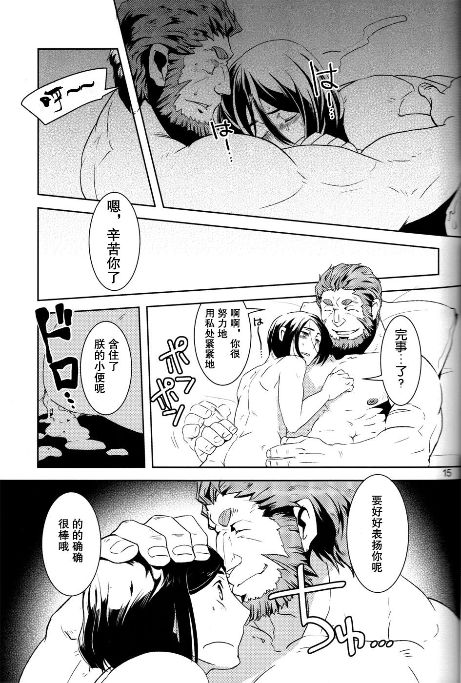 Give and Take - Page 15