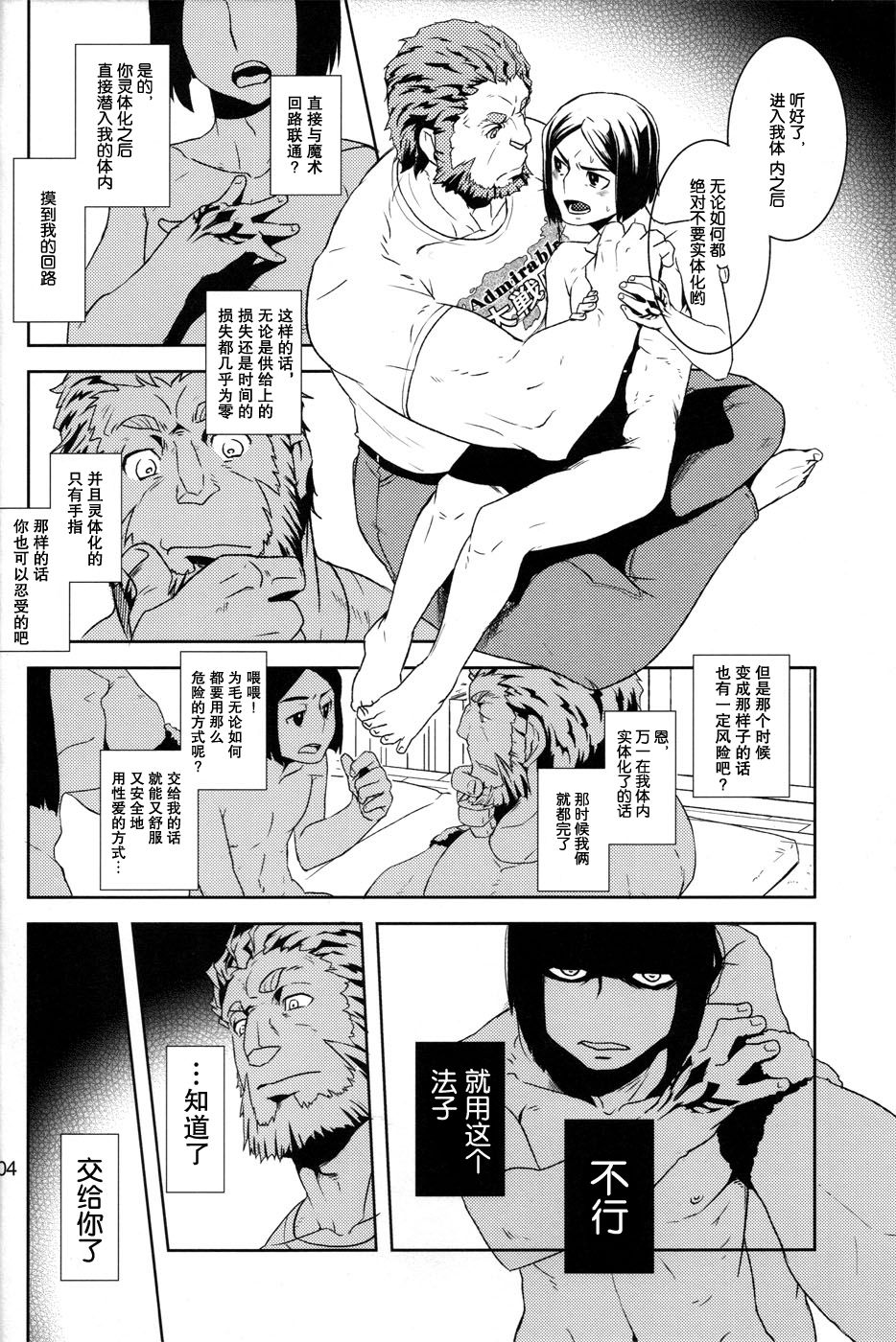 Give and Take - Page 4