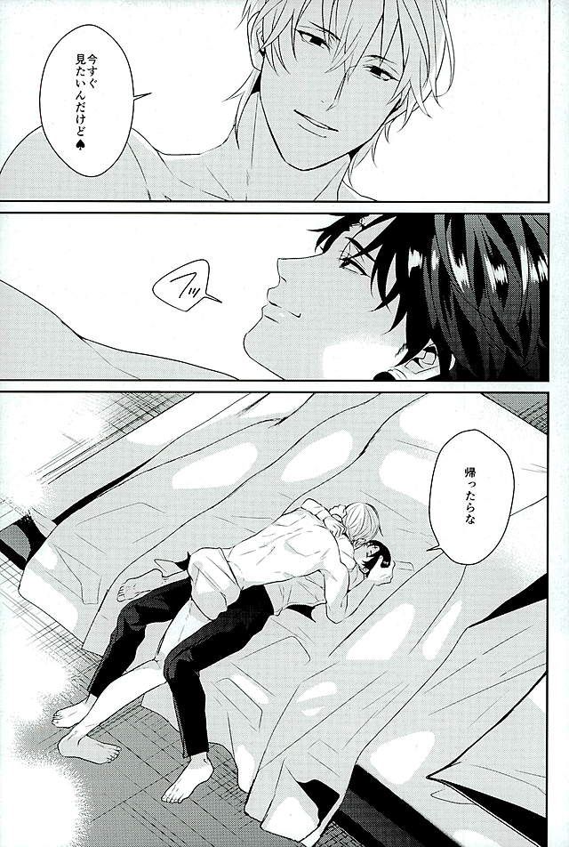 Akunaki Yoru - Page 28
