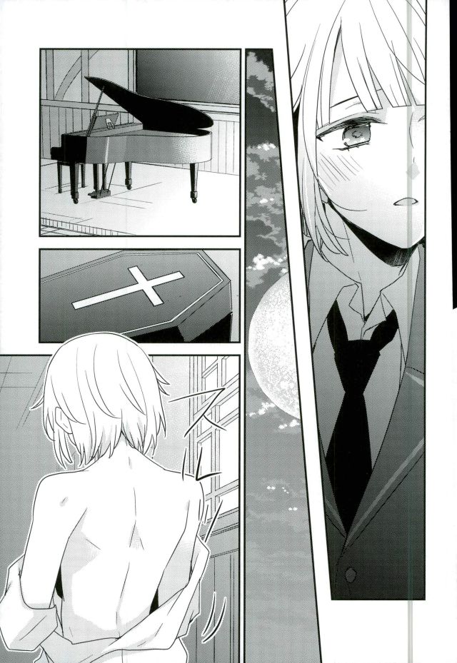 Yoru no Taiyou - Page 26