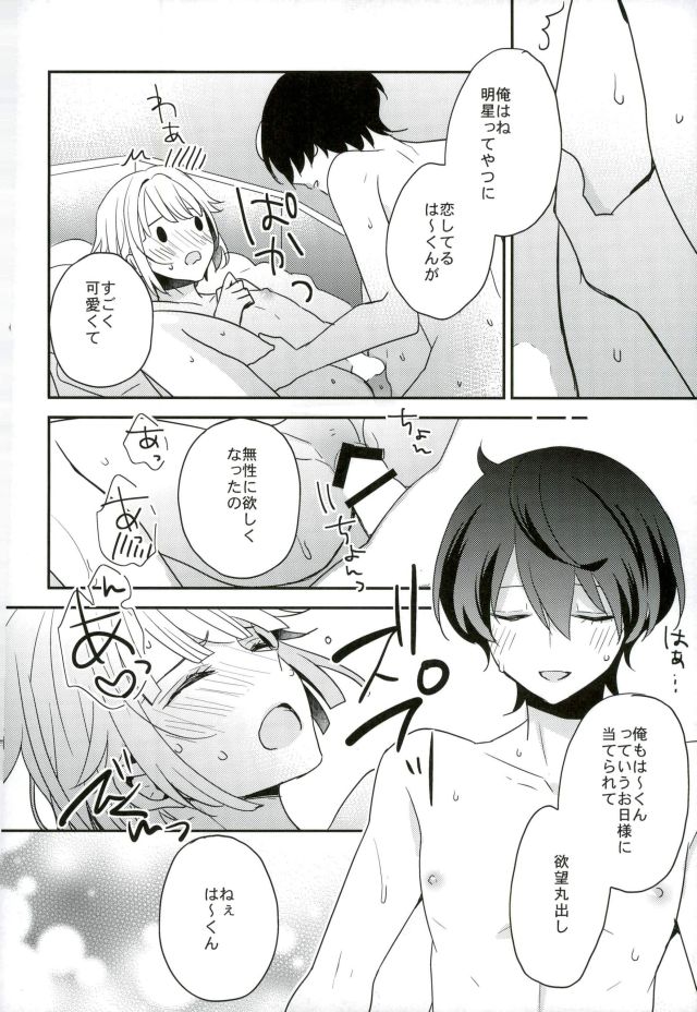 Yoru no Taiyou - Page 37