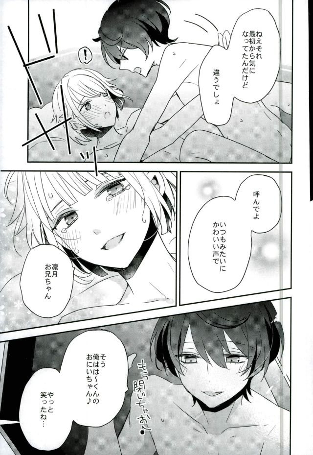 Yoru no Taiyou - Page 40