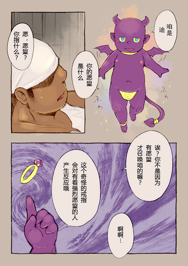 Rise to Stardom! - Page 16