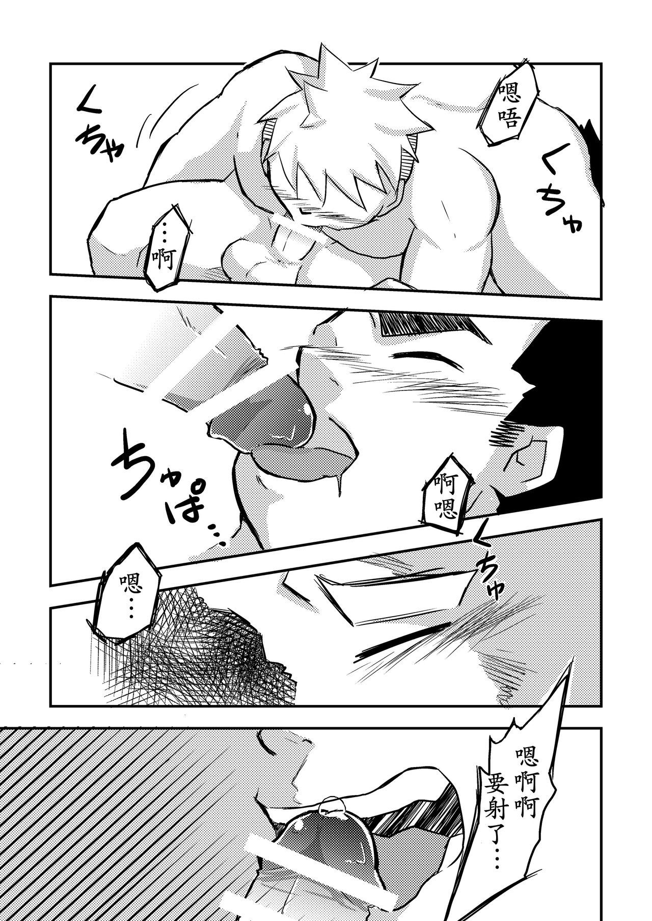 Datte Senpai ga Sukidakara! - Page 32