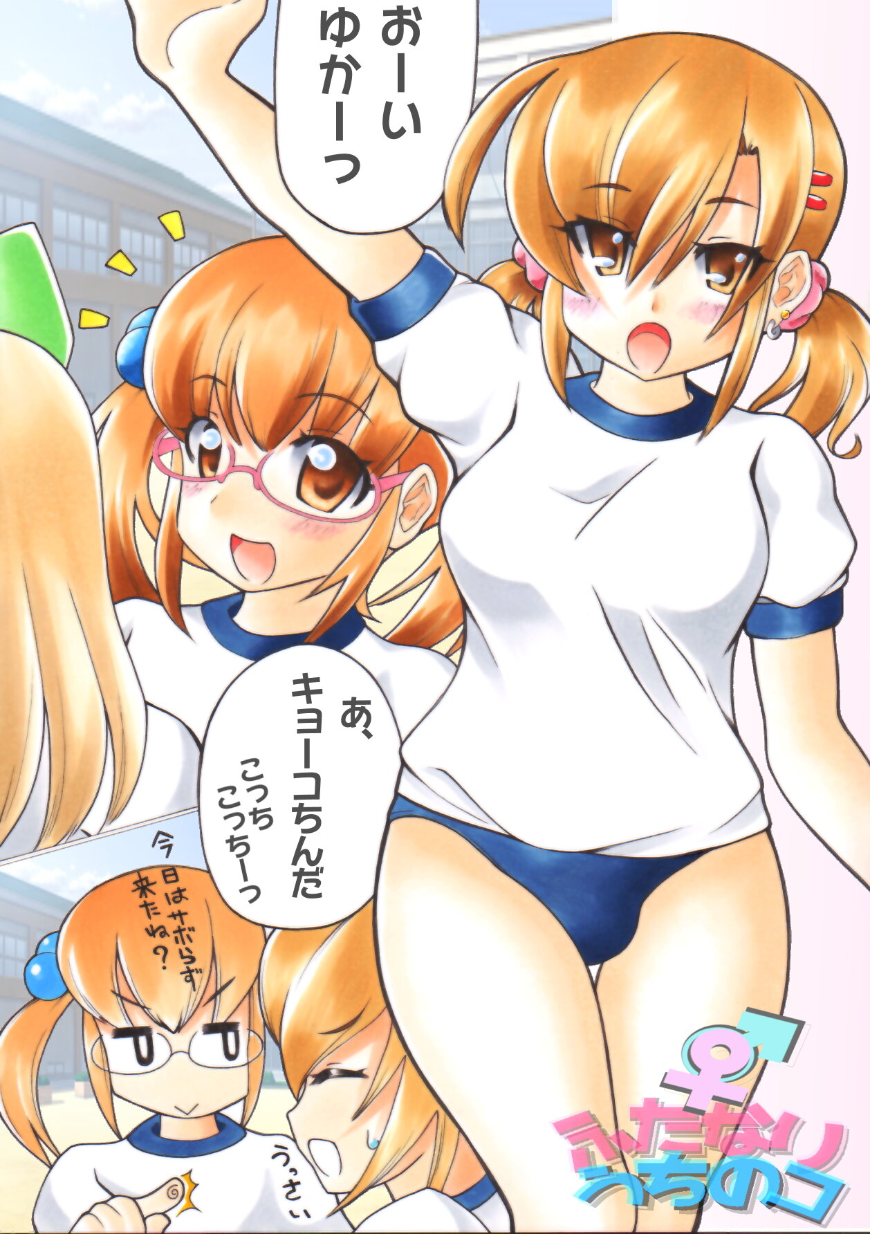Futanari Manga - Page 2