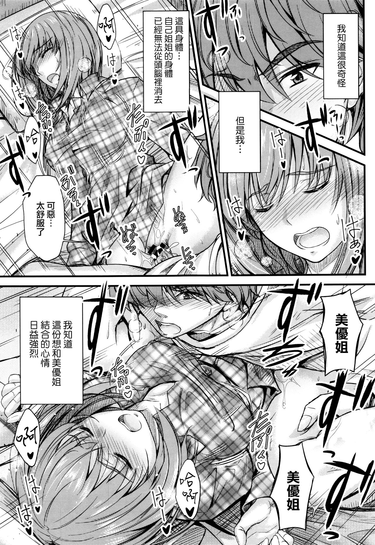 Kono Mama Naka de... - Page 36