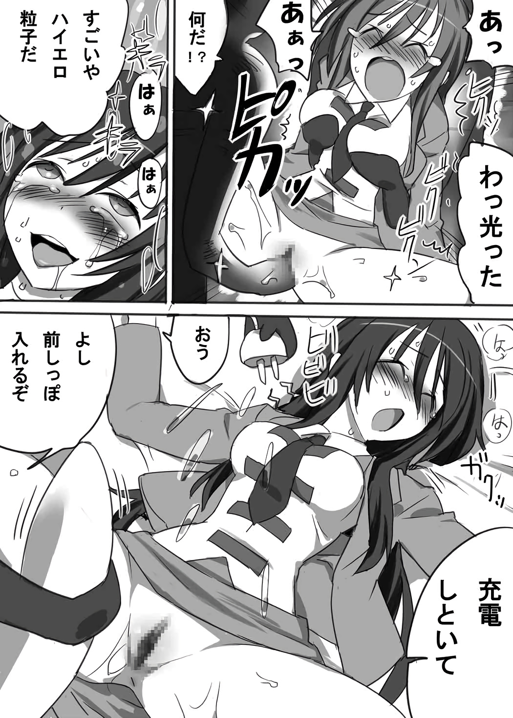 Chou Midara - Page 13