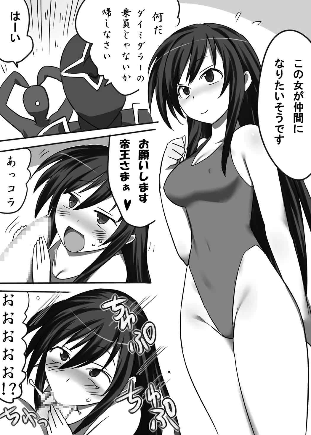 Chou Midara - Page 24