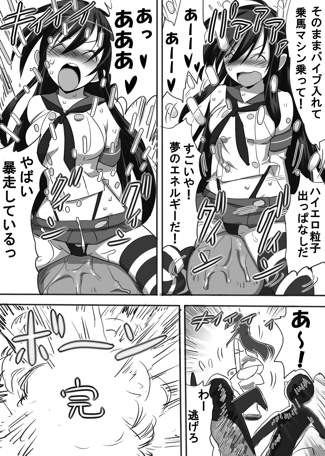 Chou Midara - Page 33