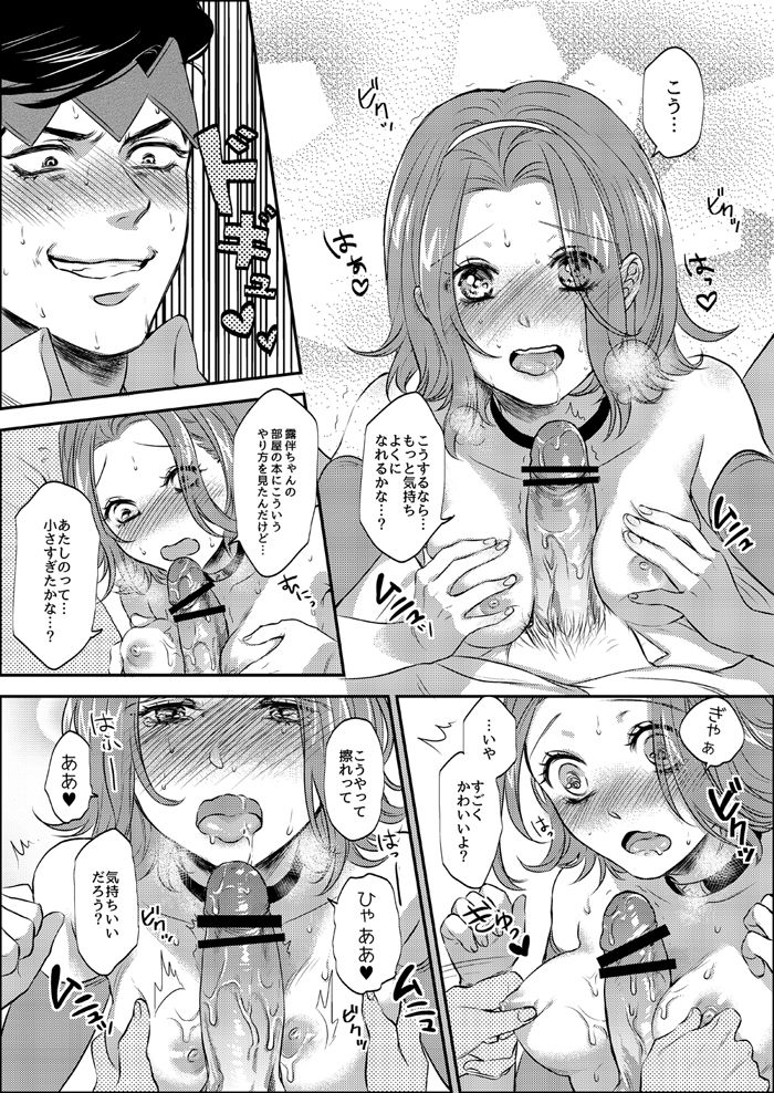Sweet Chocolate - Page 23