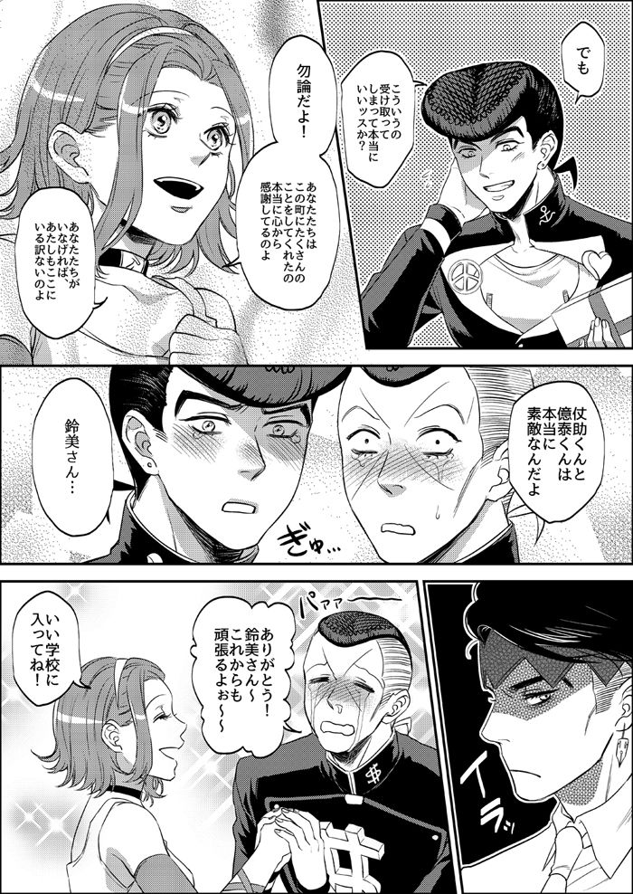 Sweet Chocolate - Page 5