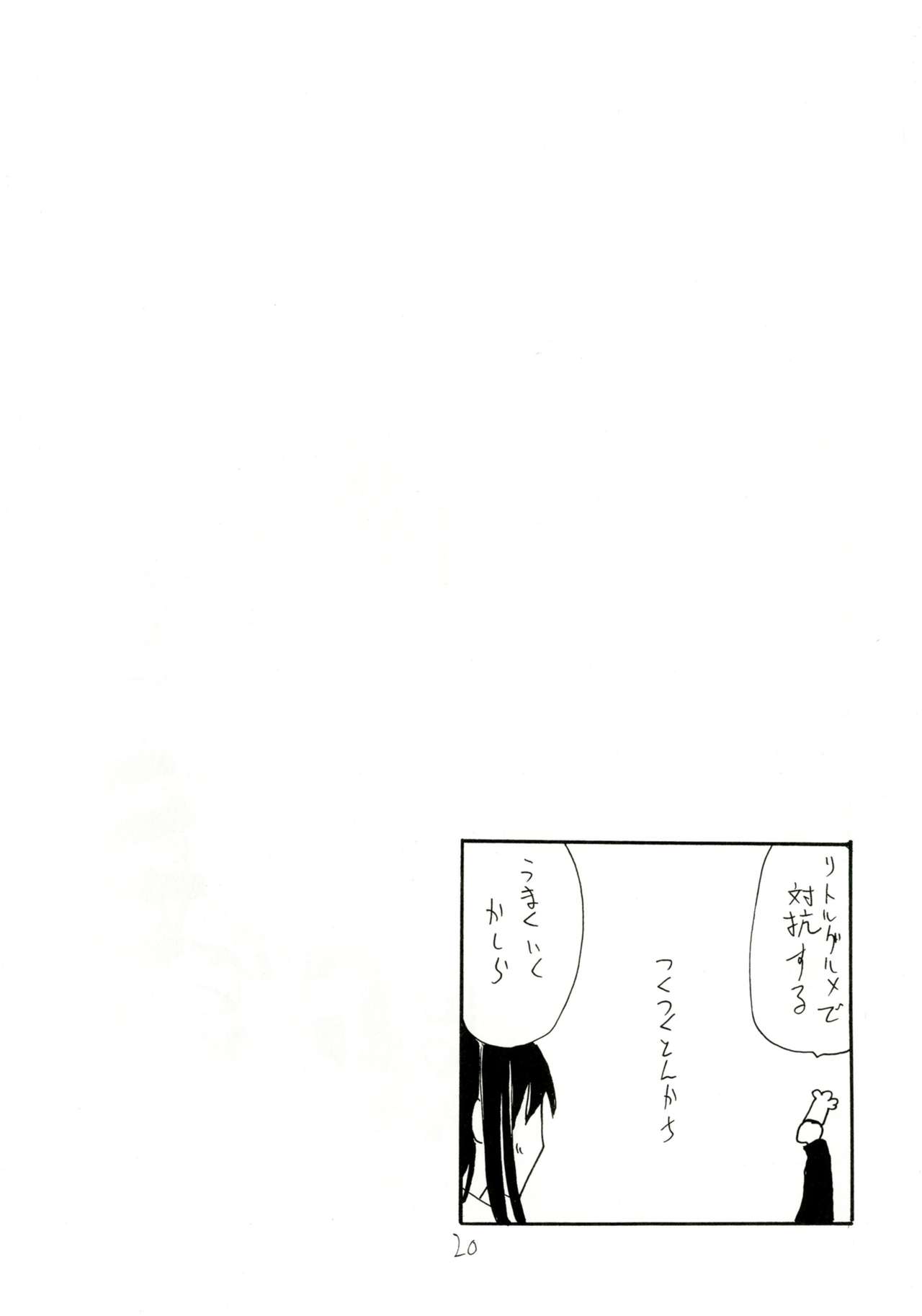 Mahou Onsen - Page 20