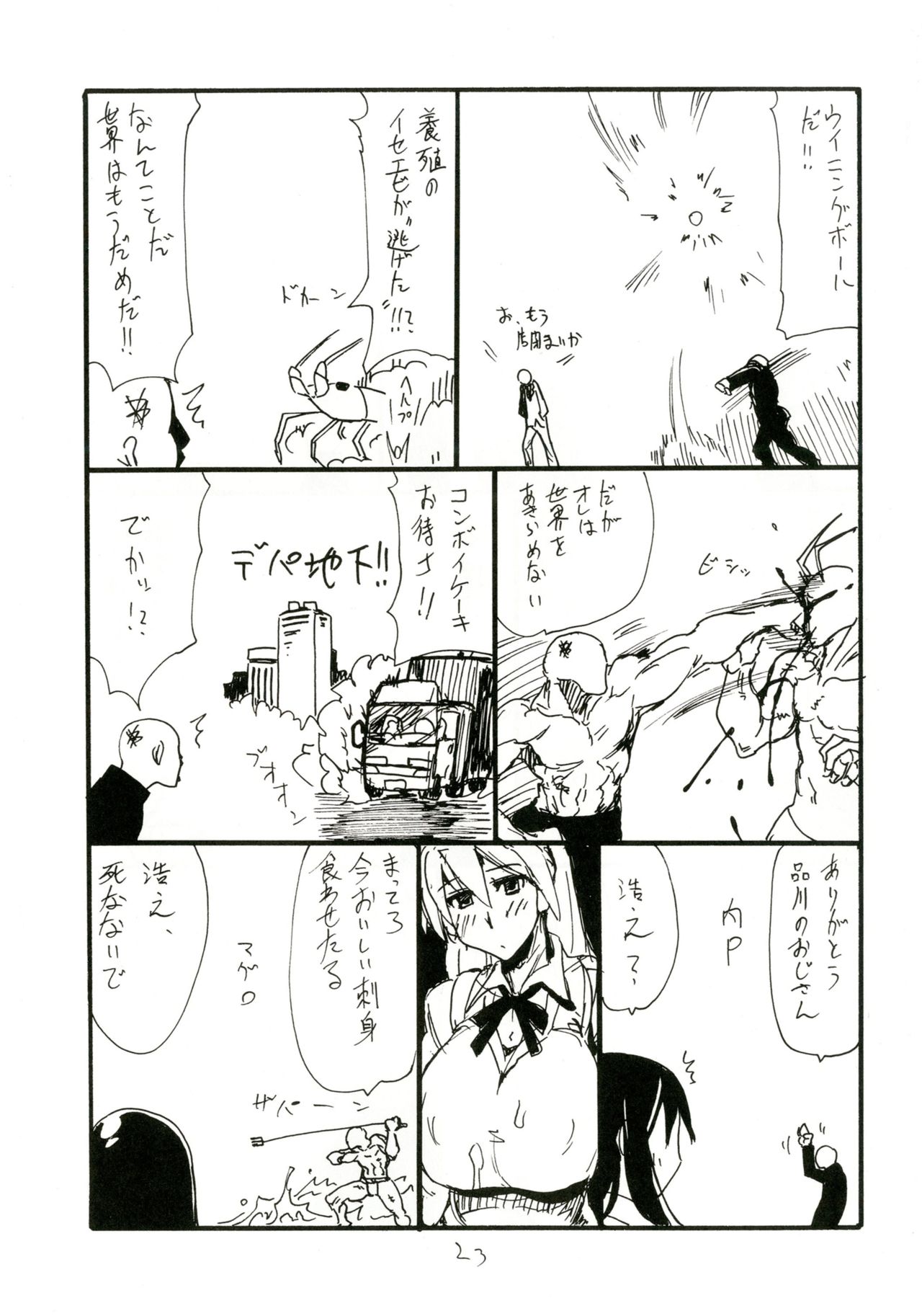 Mahou Onsen - Page 23