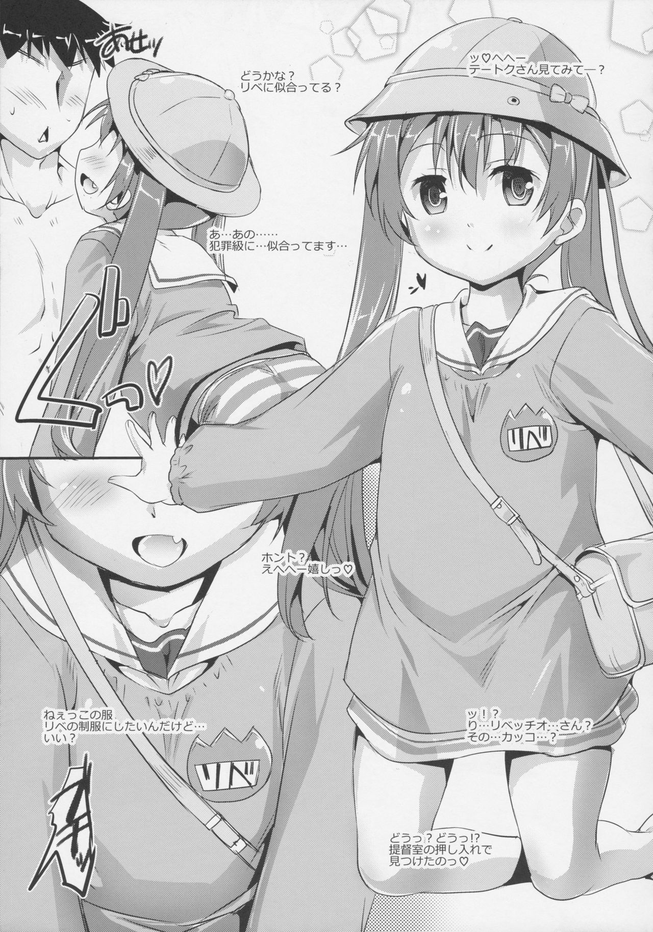 Ciao Ciao~ tre - Page 14