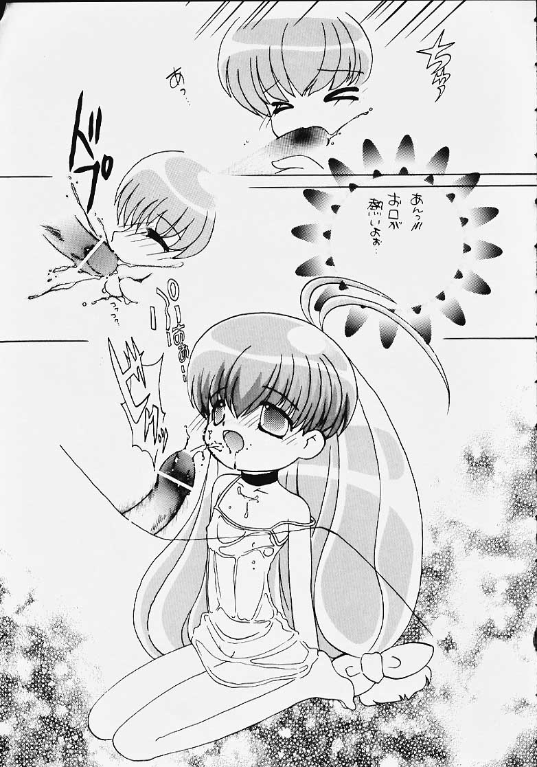 Chibi Choko - Page 18