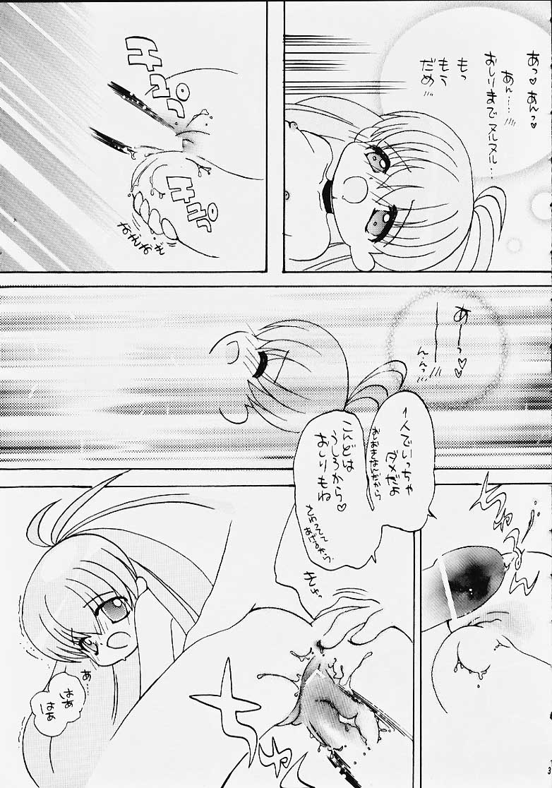 Chibi Choko - Page 34